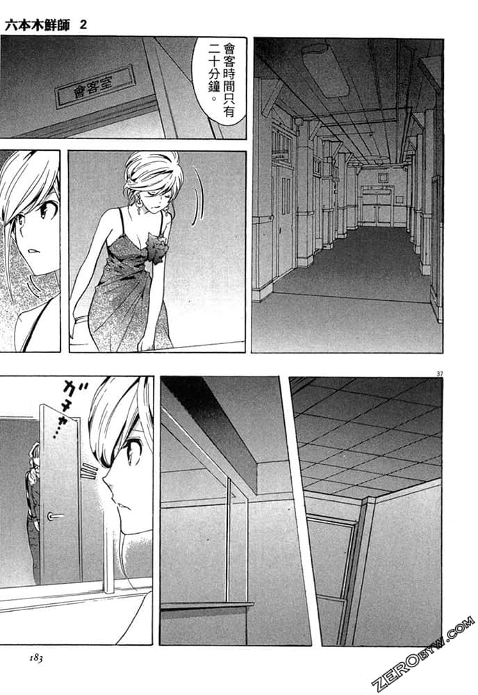 Page 184
