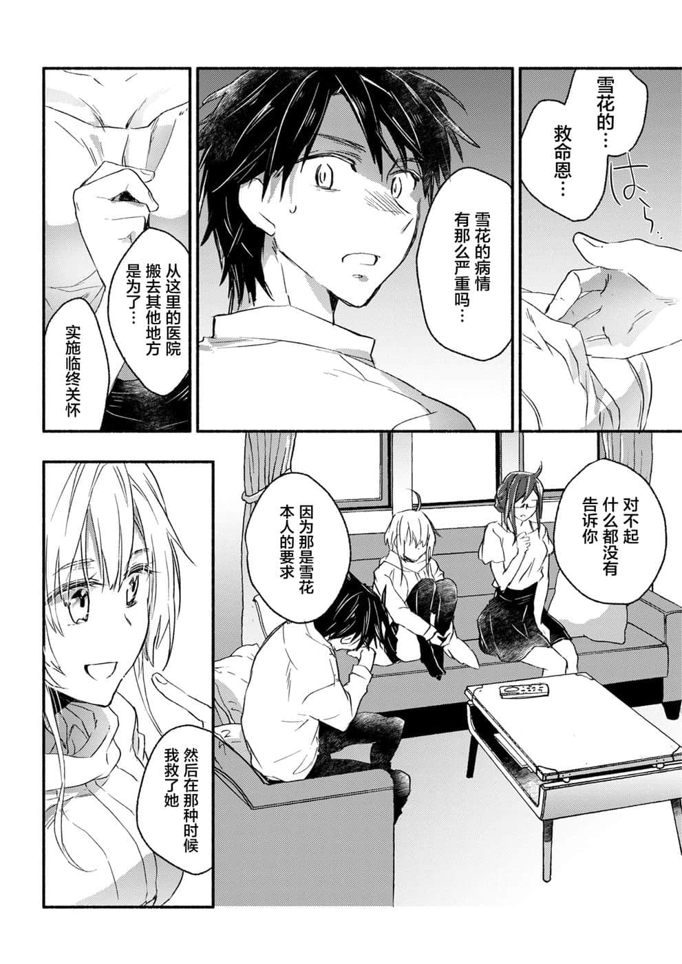 第 14 页