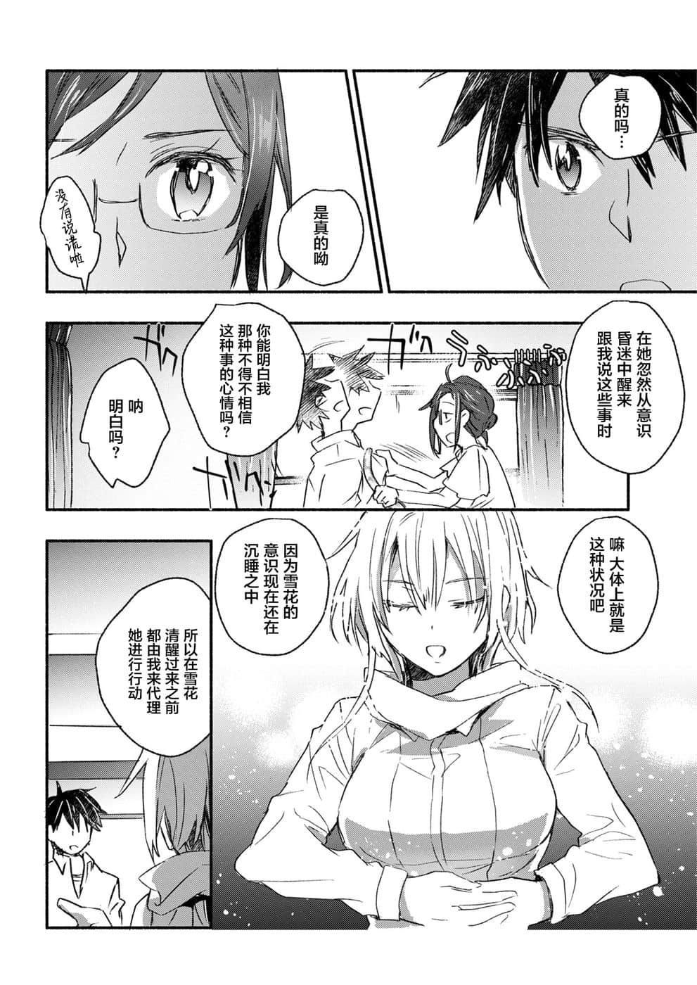 第 16 页