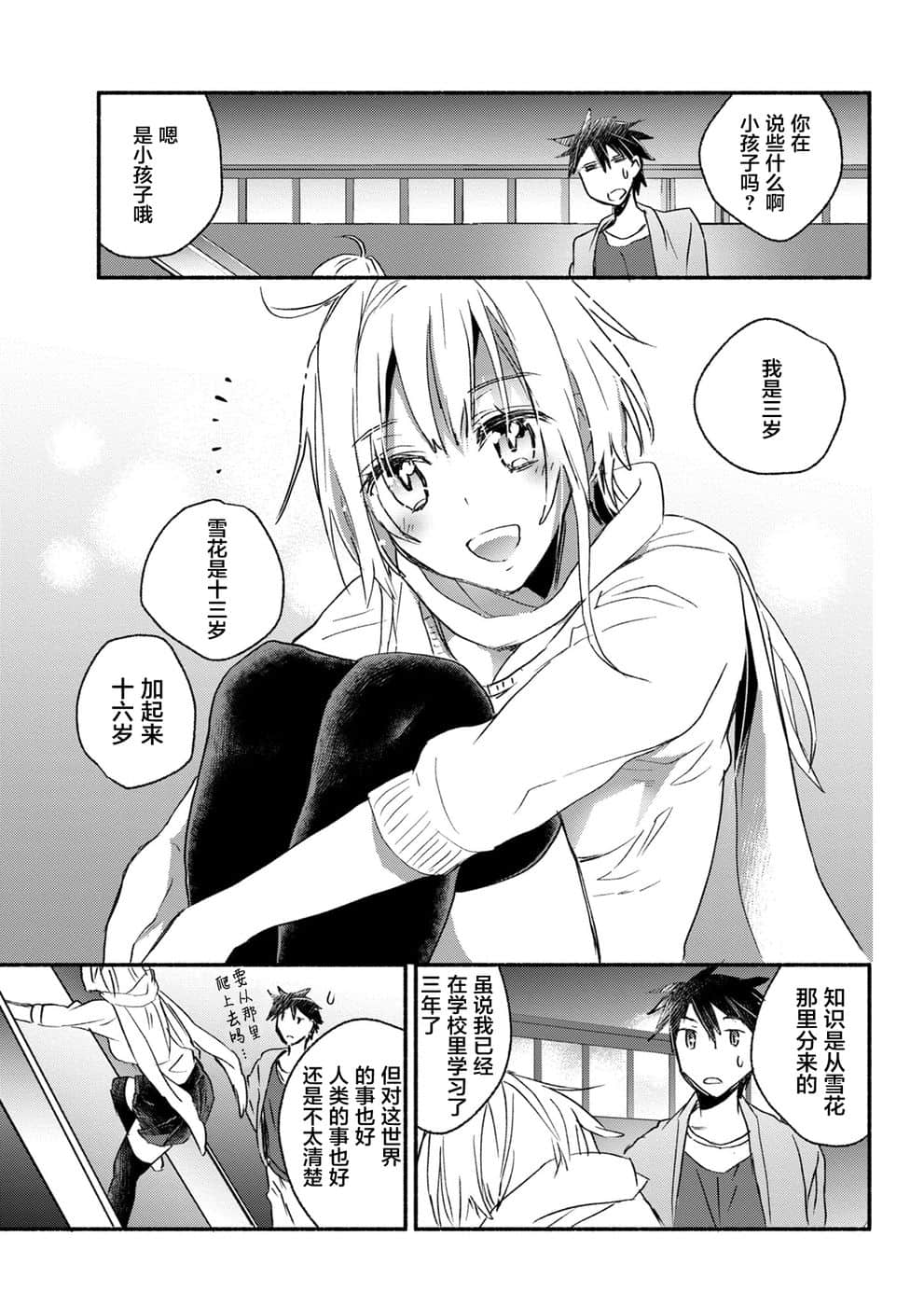 第 23 页