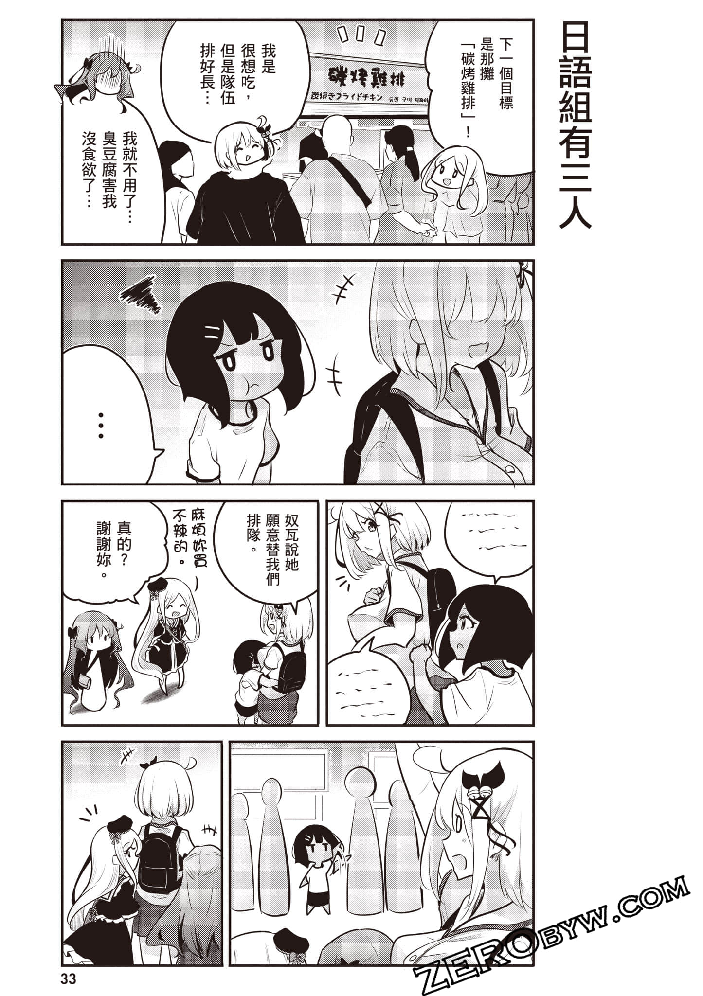 Page 34