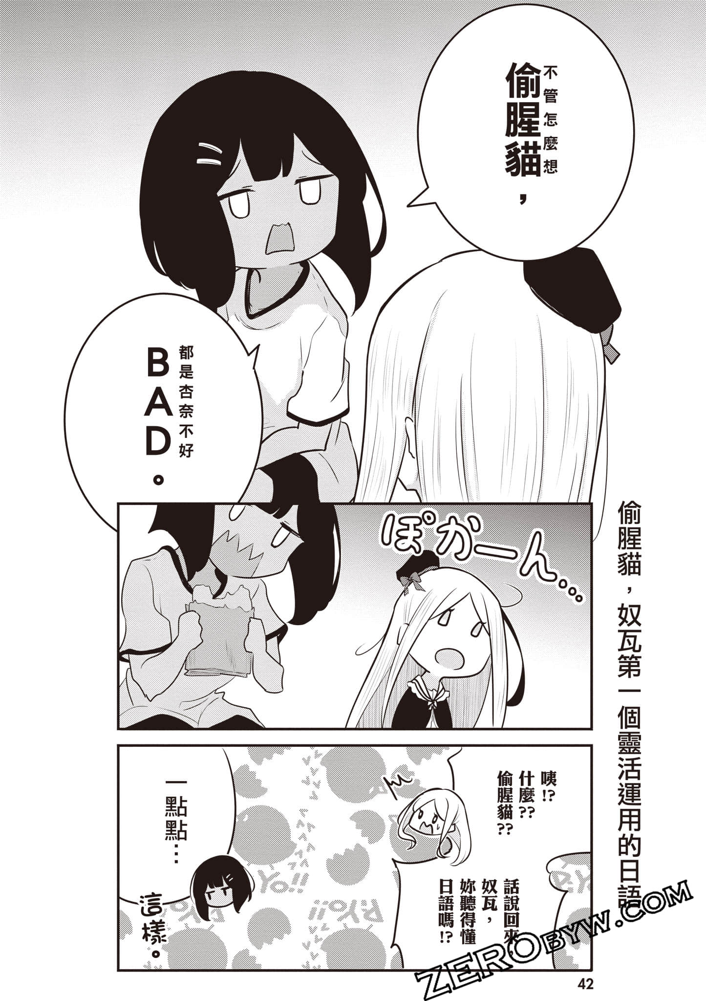 Page 43