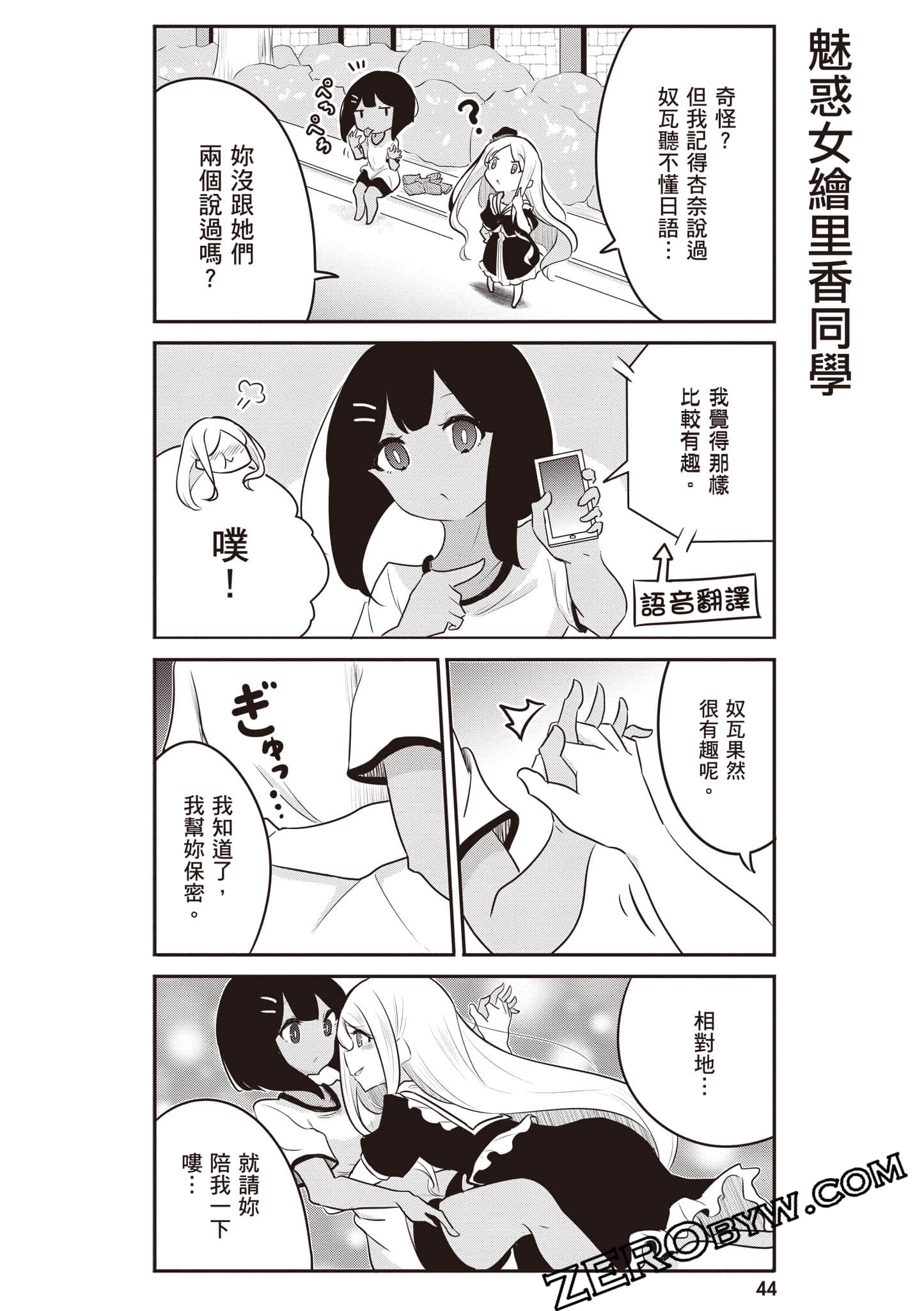 Page 45