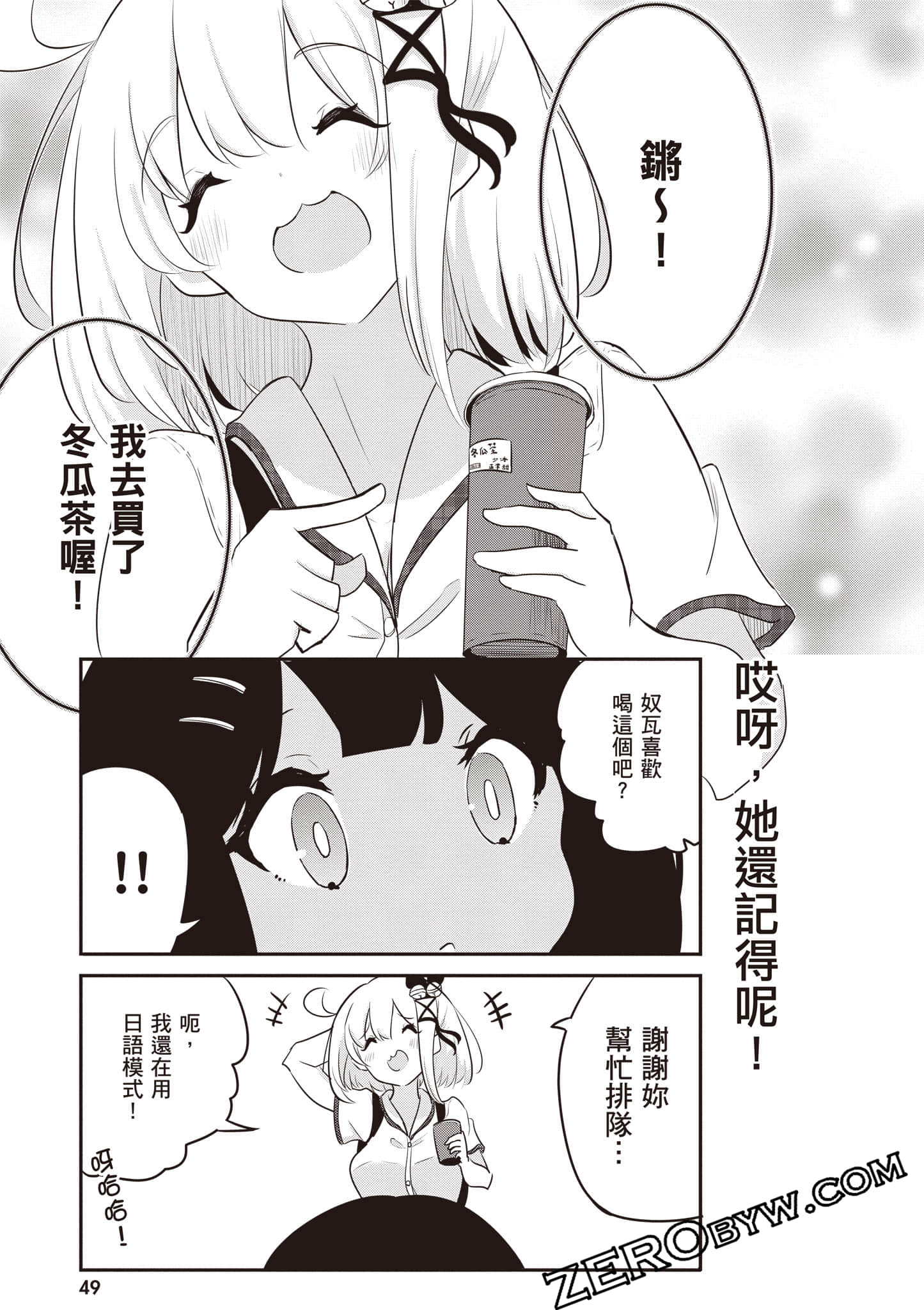 Page 50