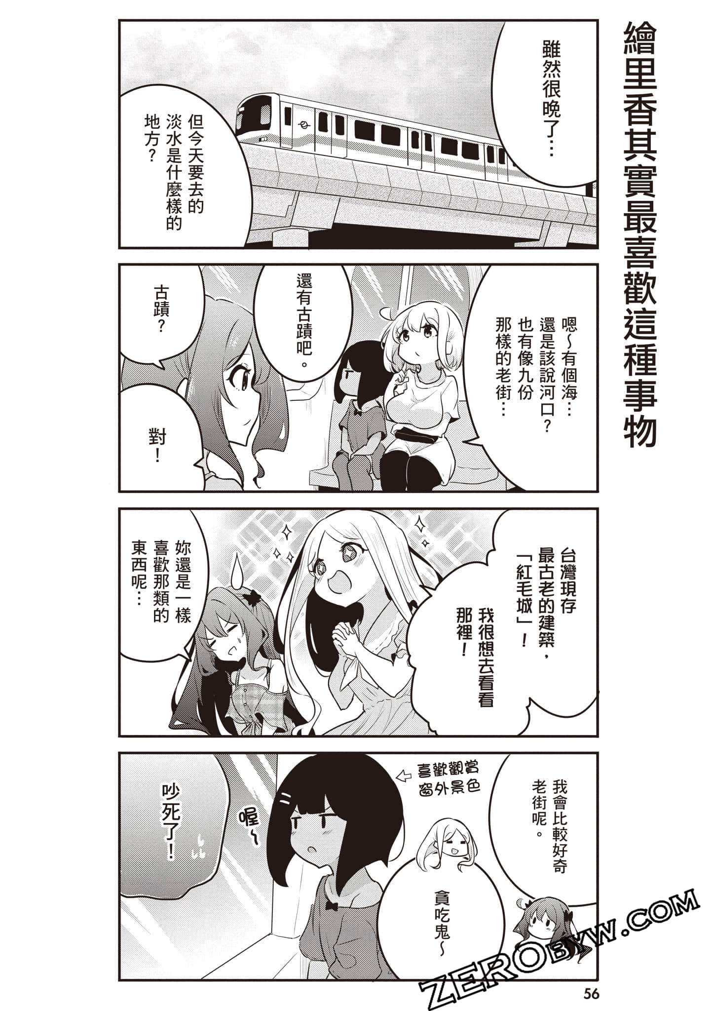 Page 57