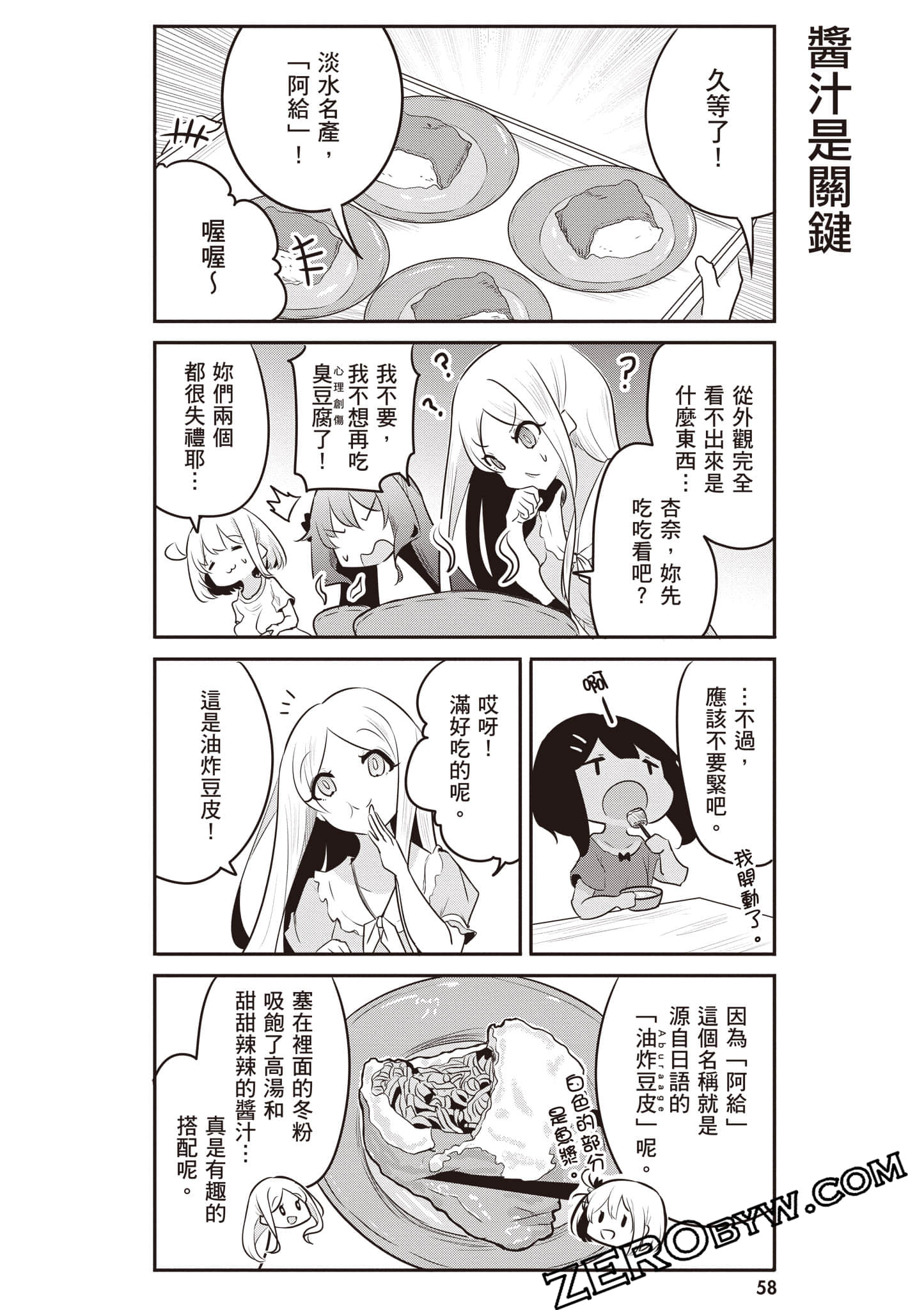 Page 59
