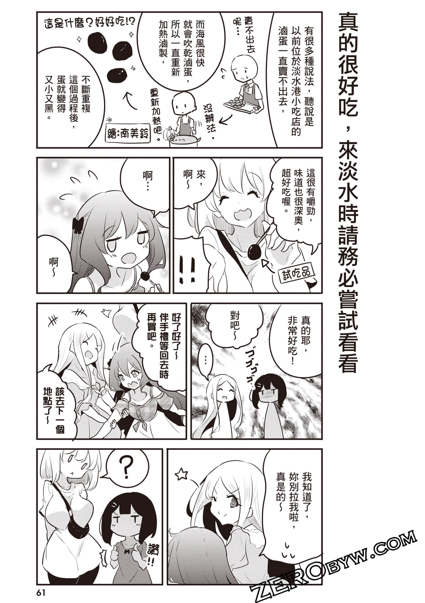 Page 62