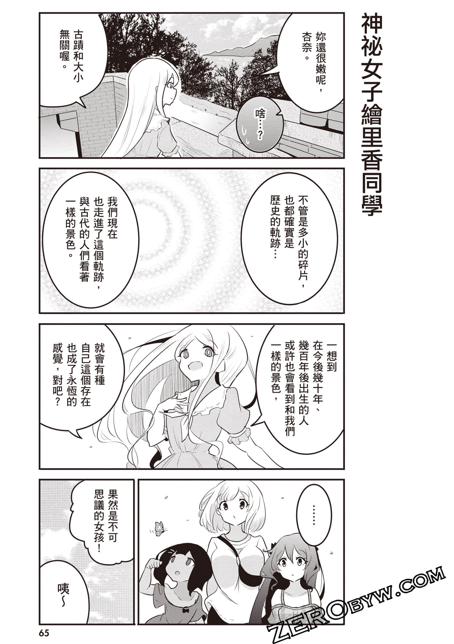 Page 66
