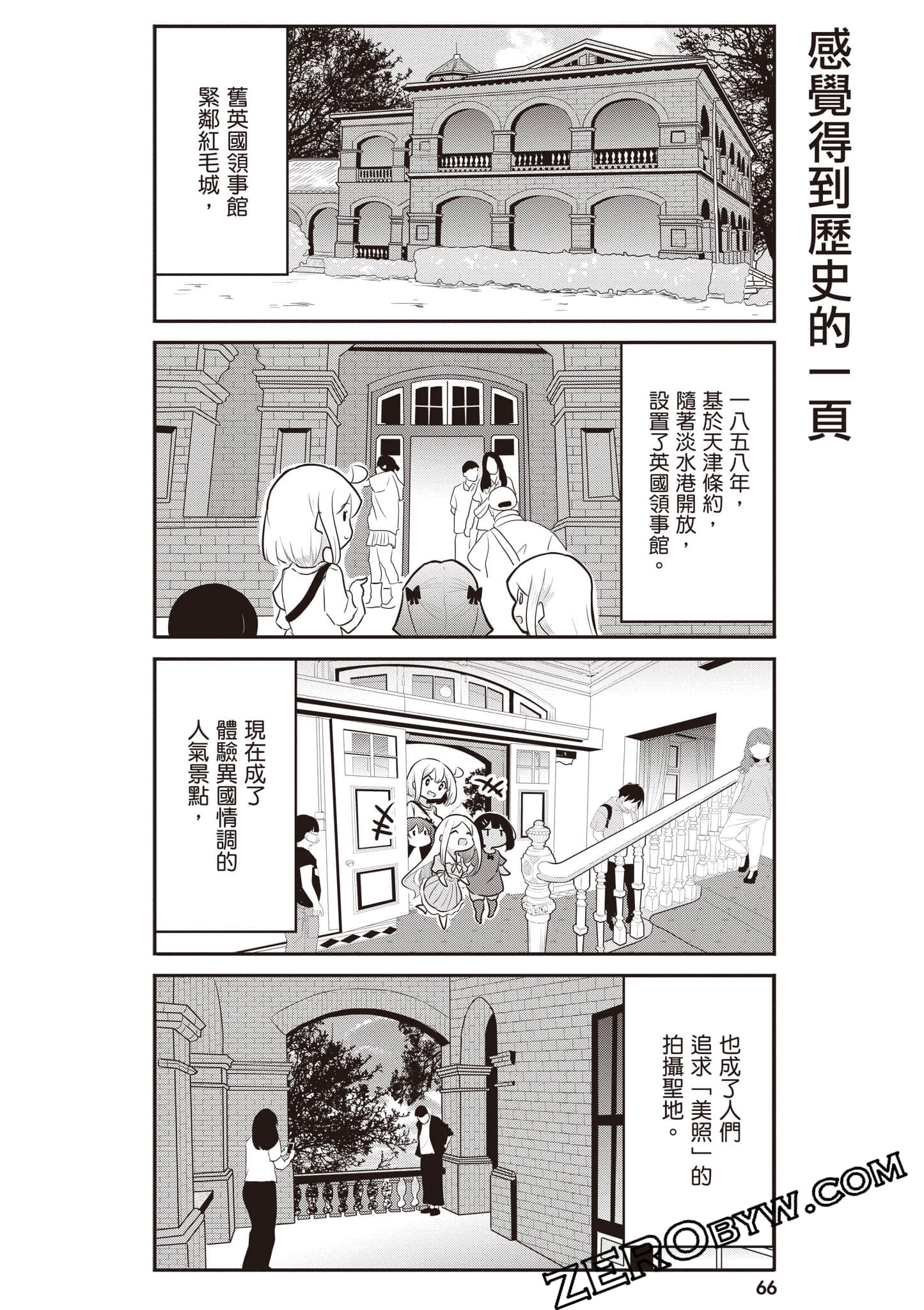Page 67