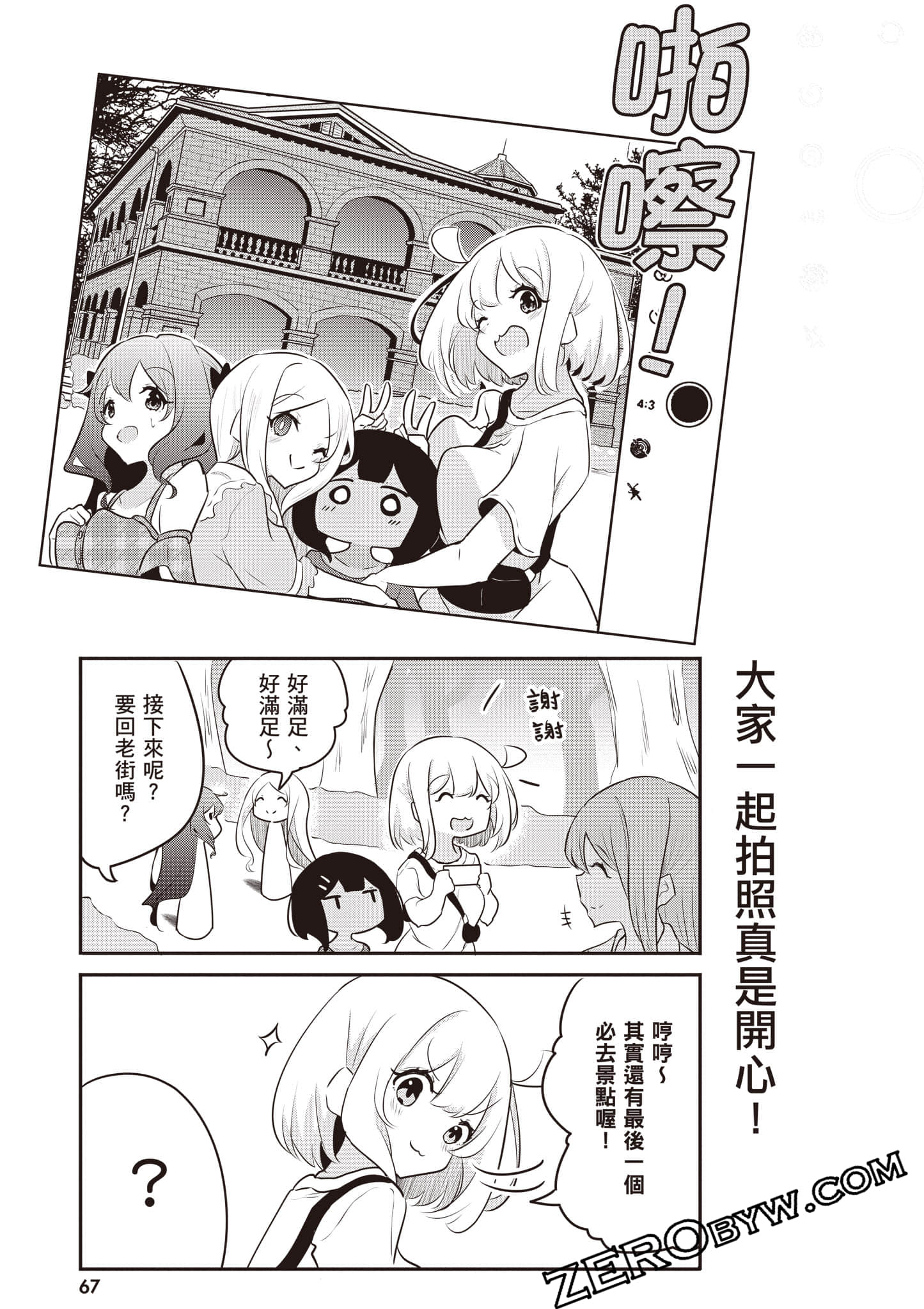 Page 68
