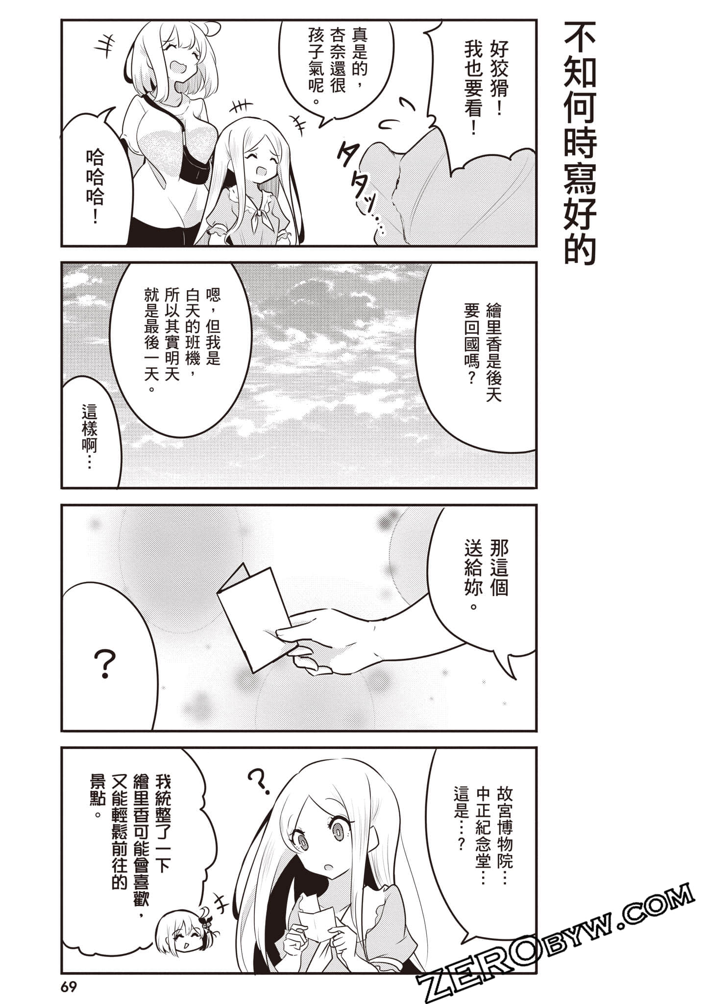 Page 70