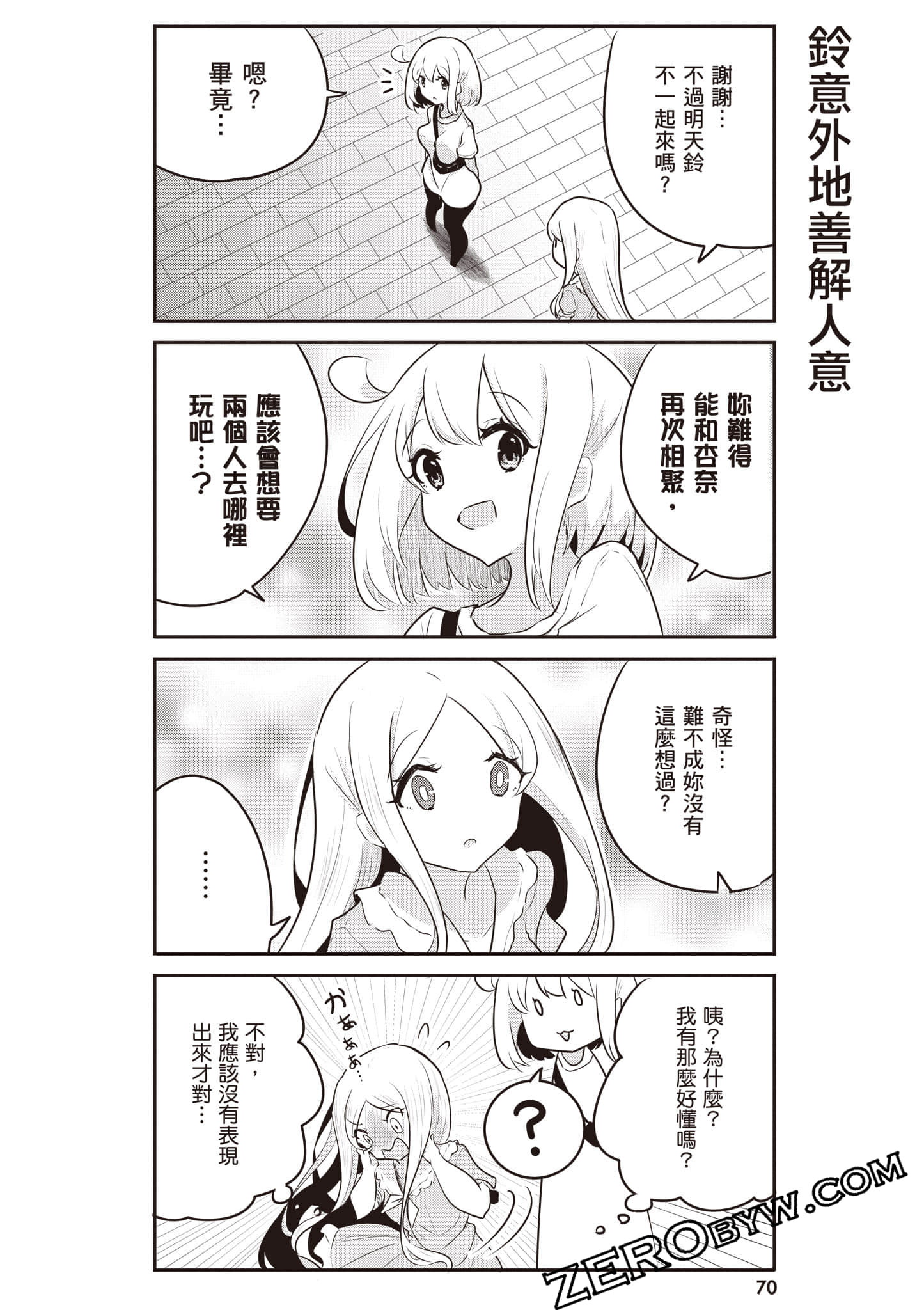 Page 71