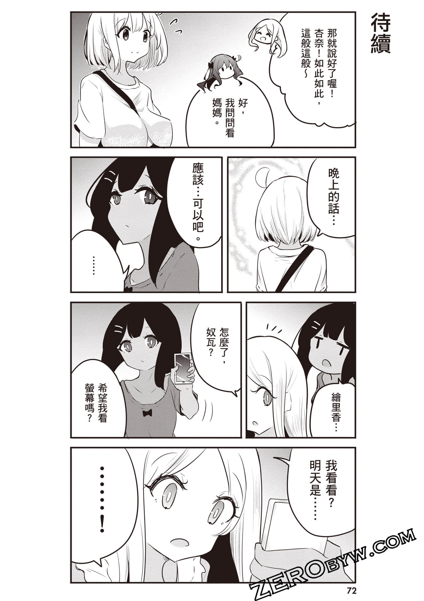 Page 73