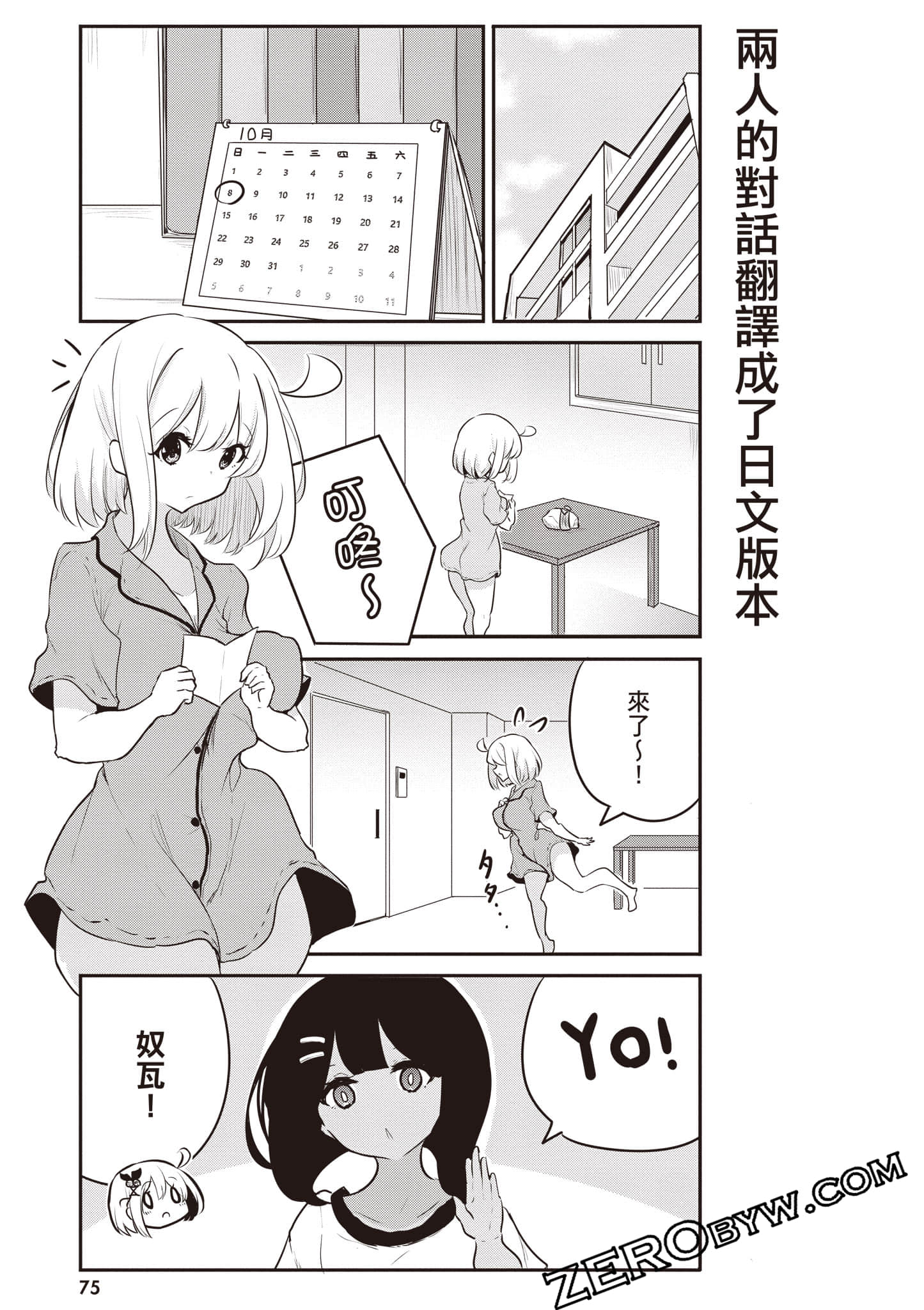 Page 76