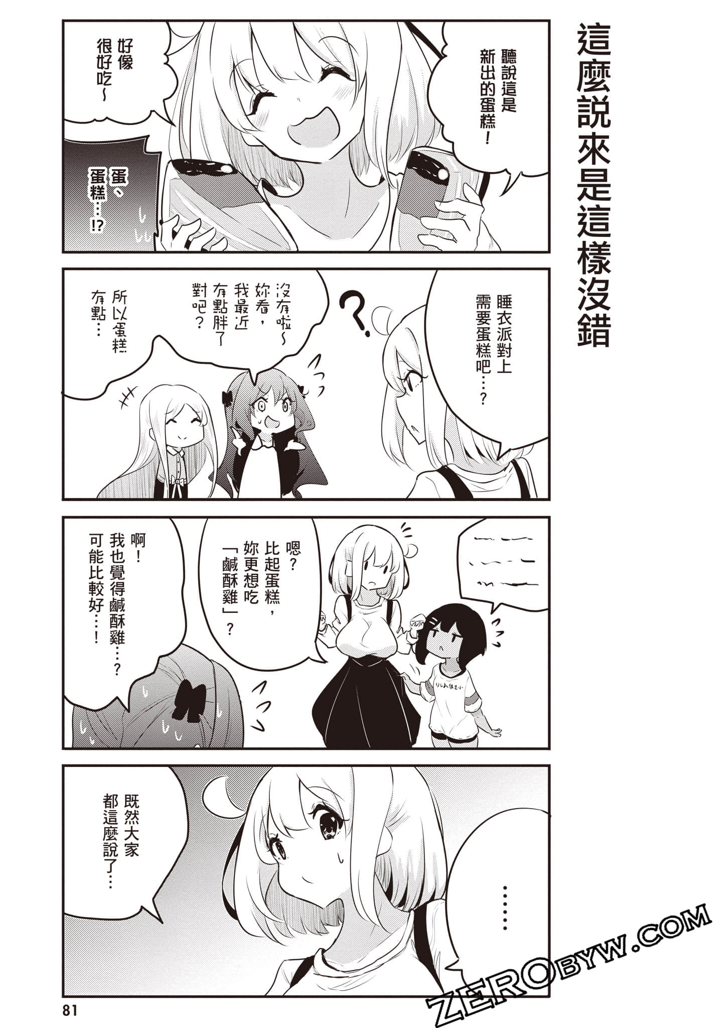 Page 82