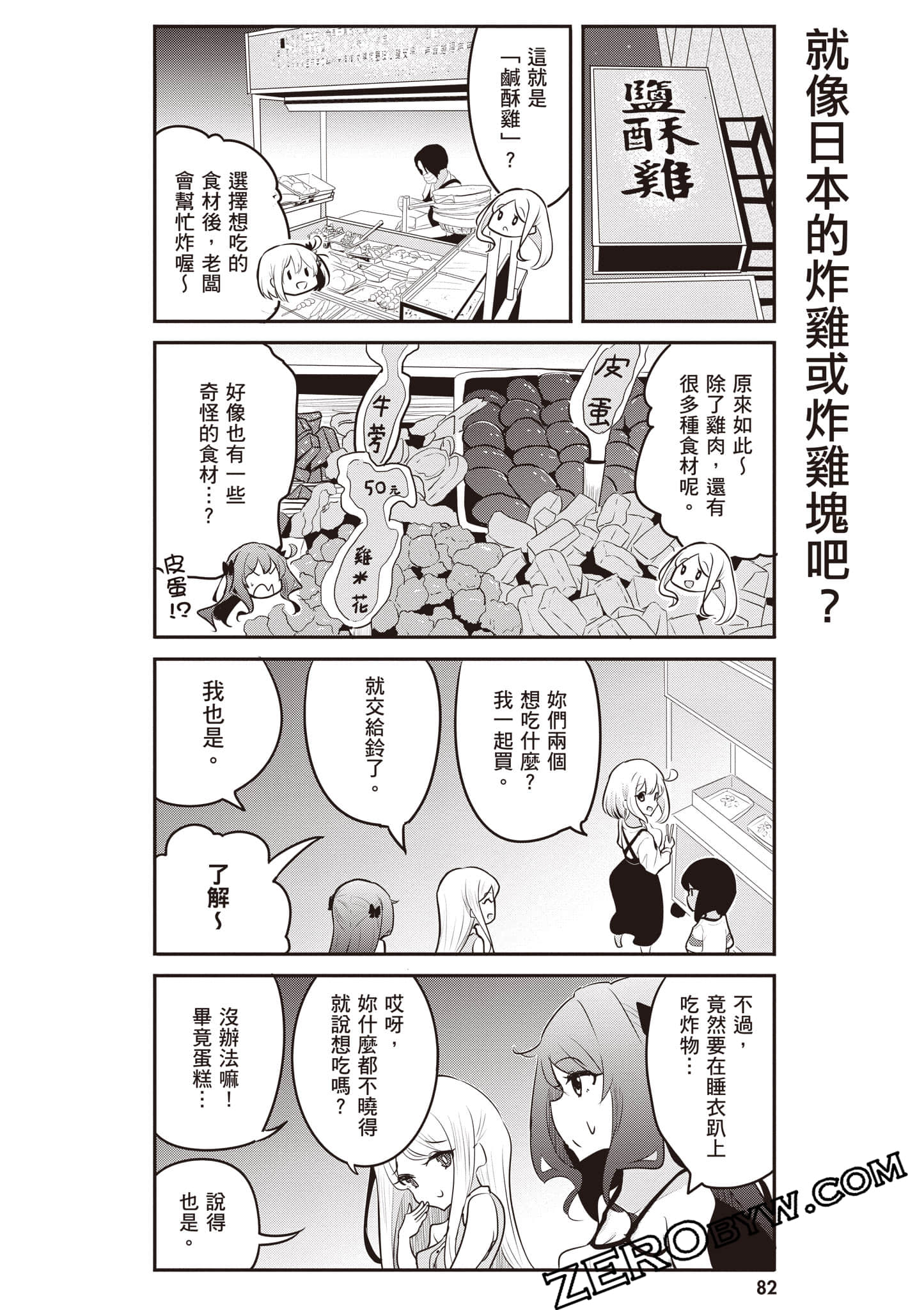 Page 83