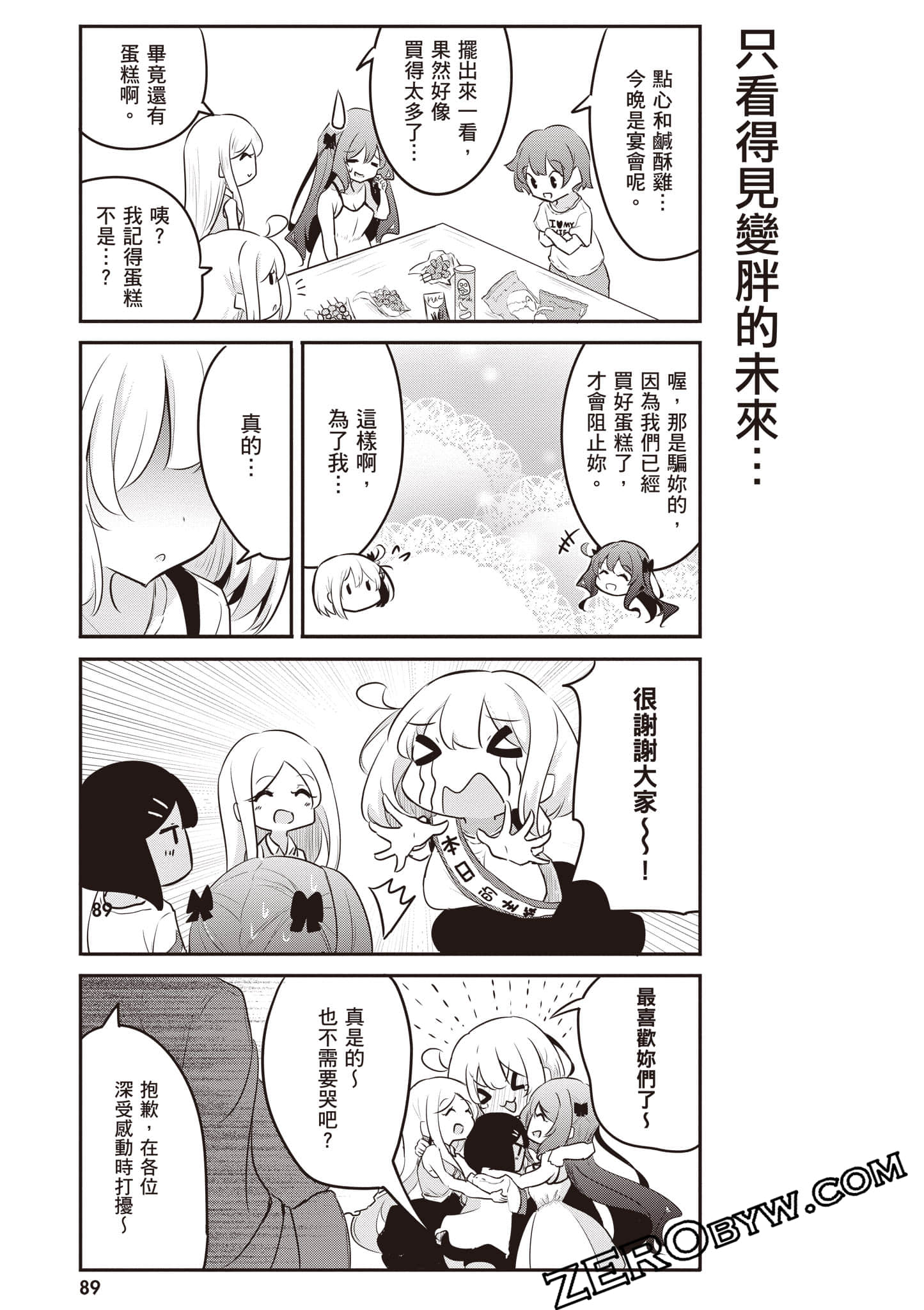 Page 90