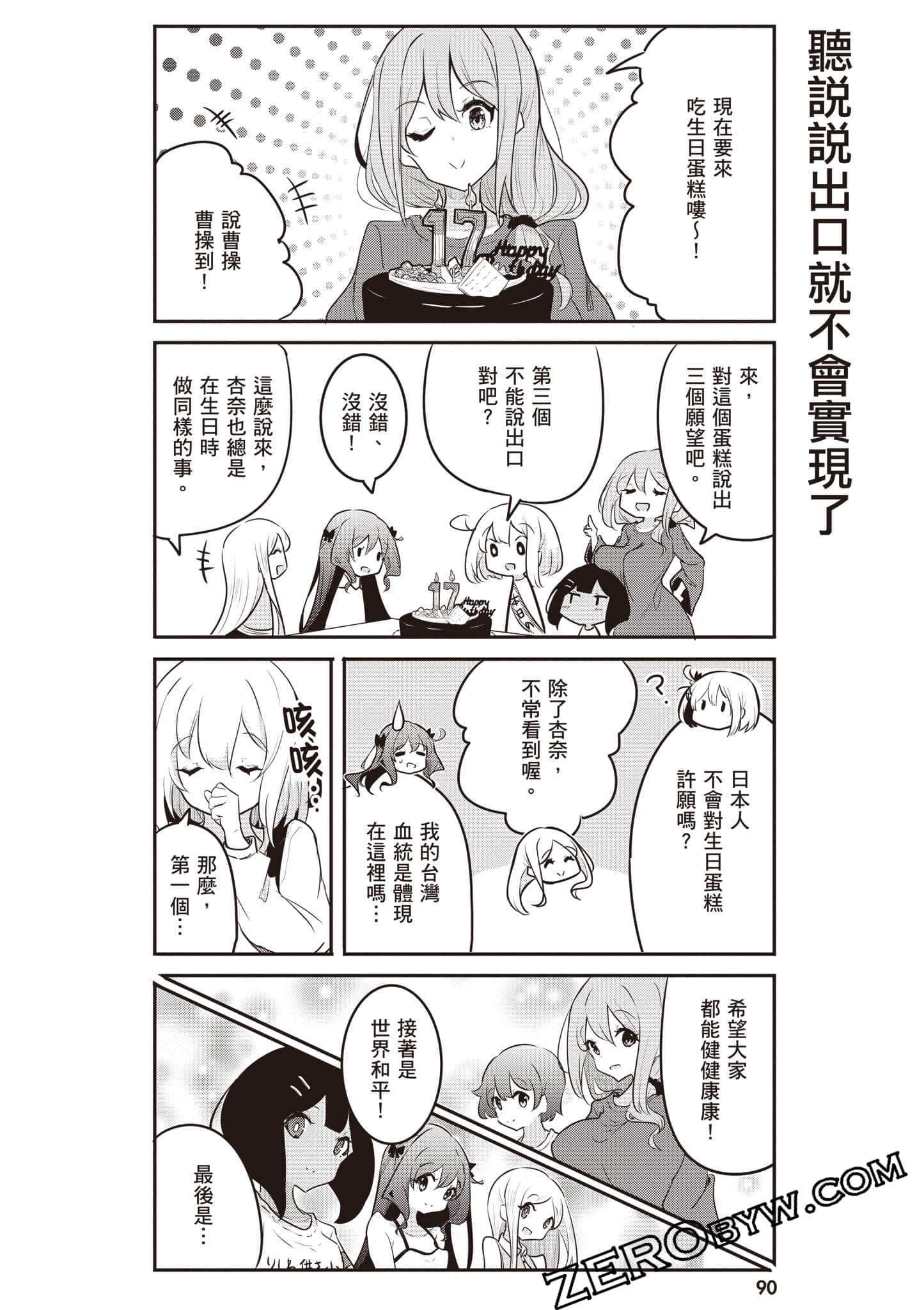 Page 91