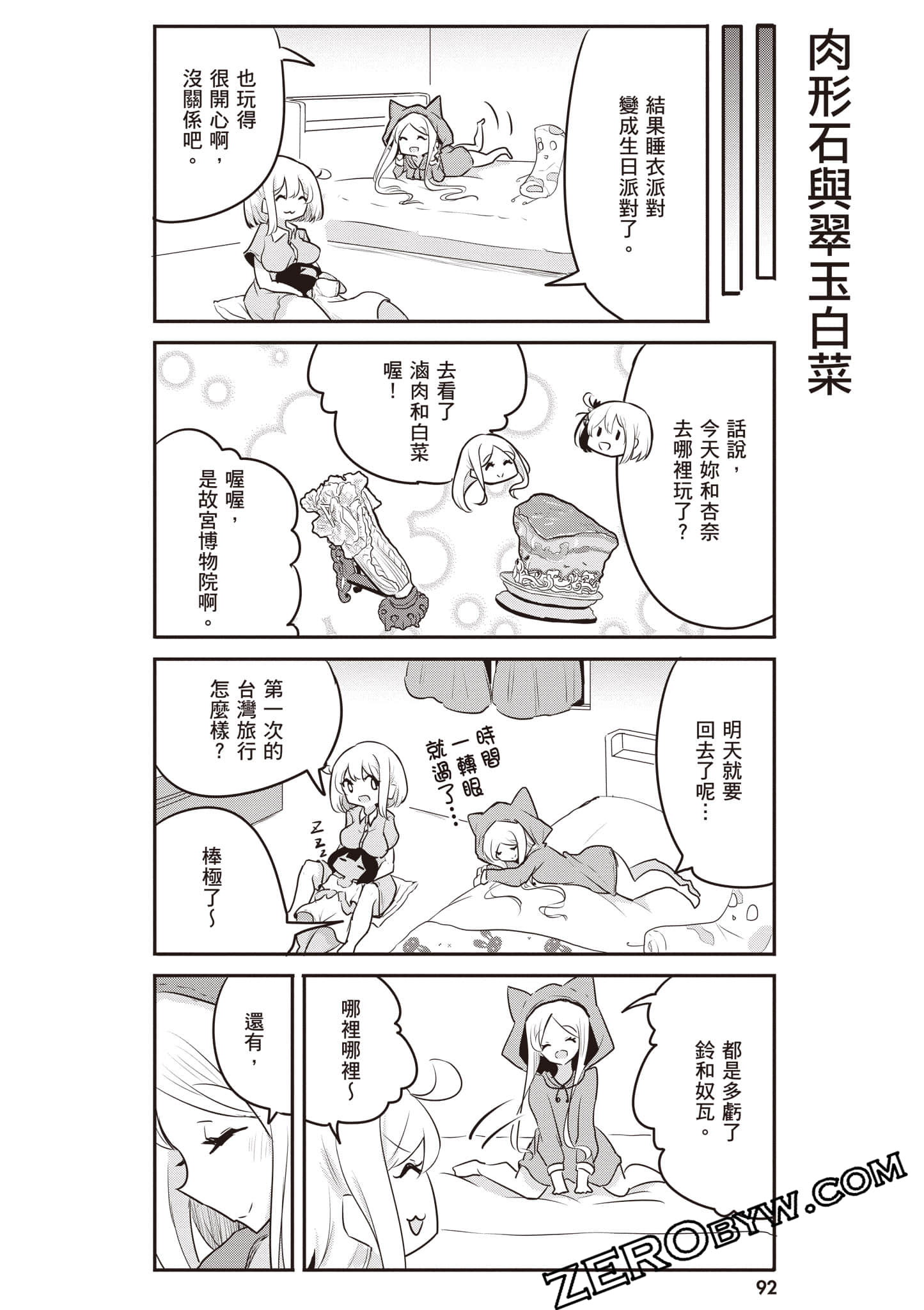 Page 93