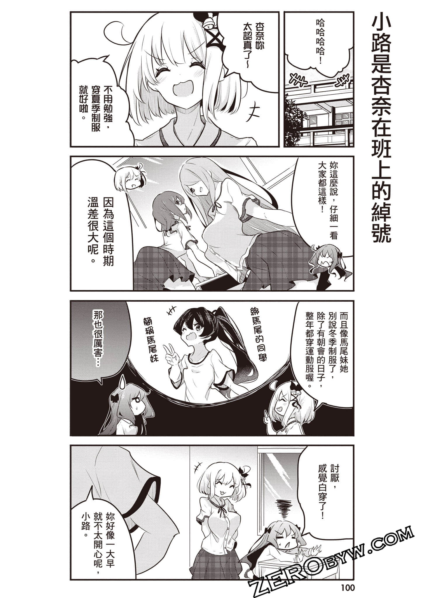 Page 101