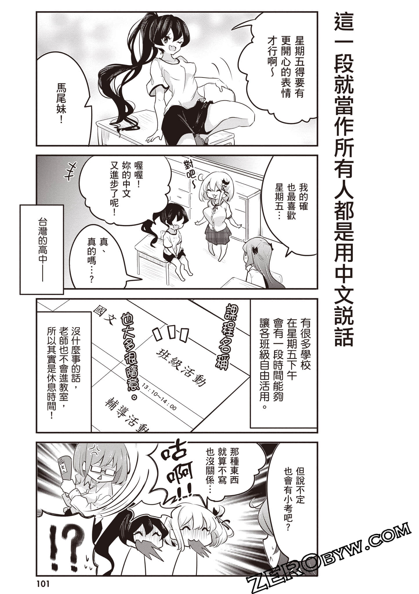 Page 102