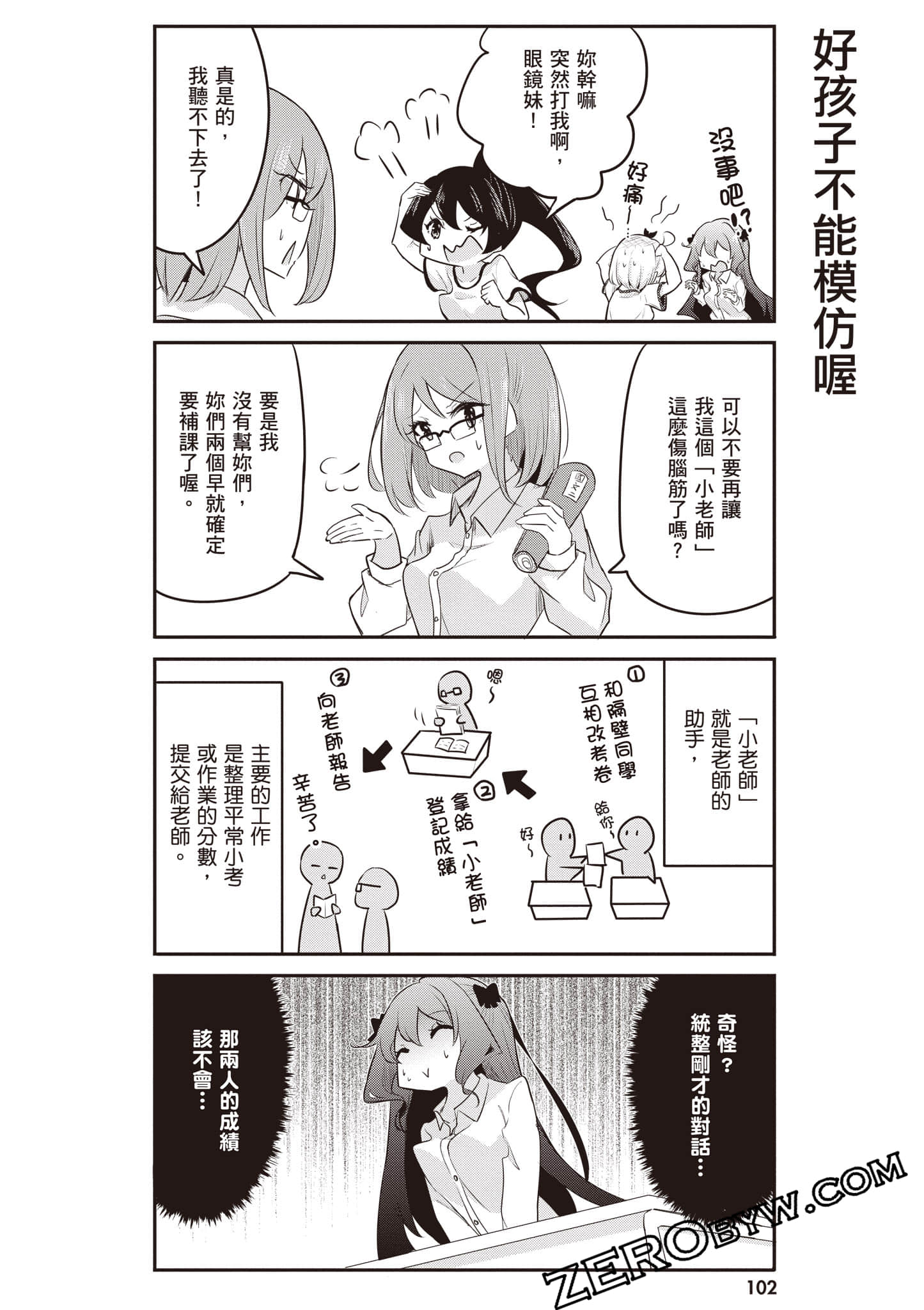 Page 103