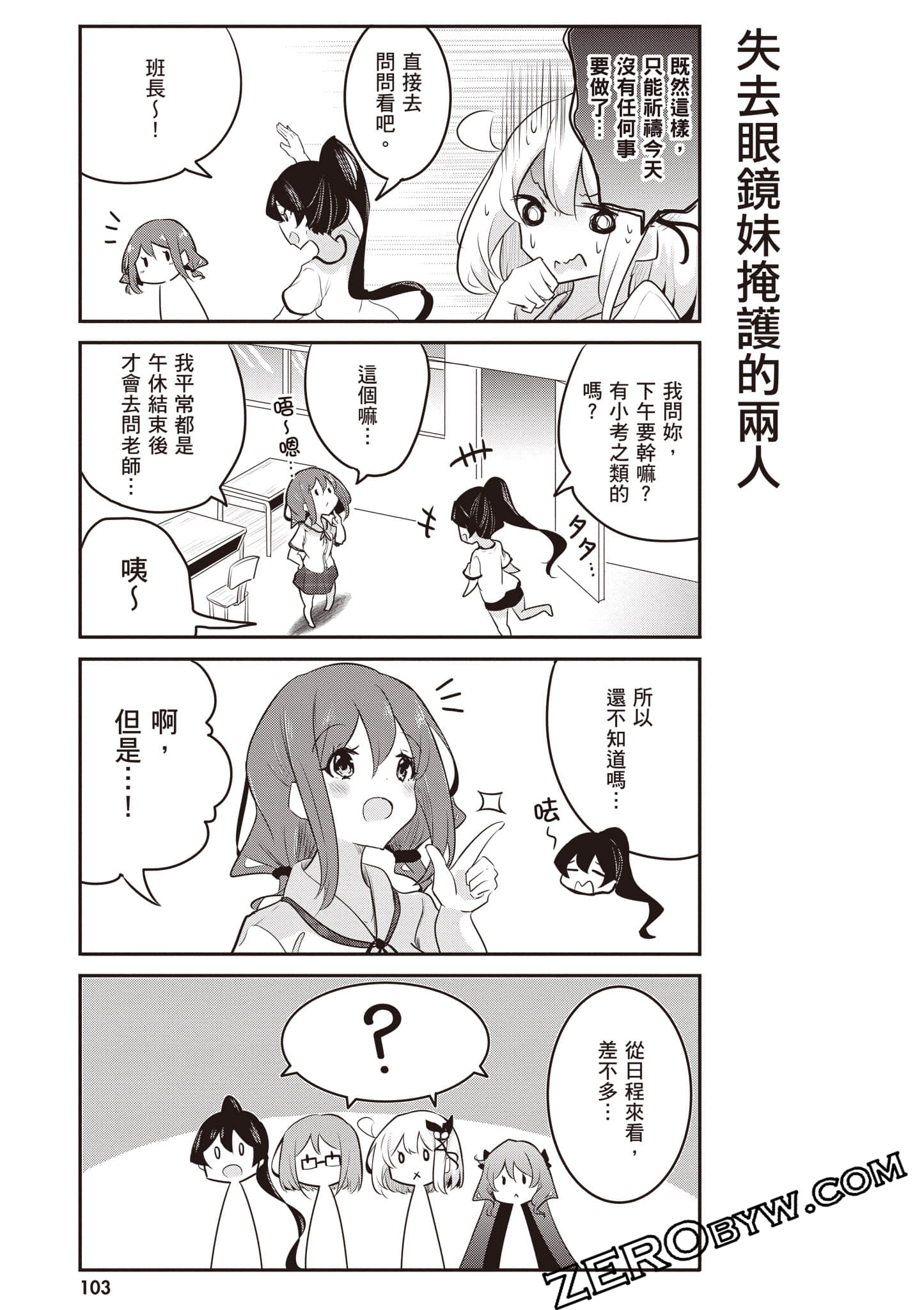 Page 104