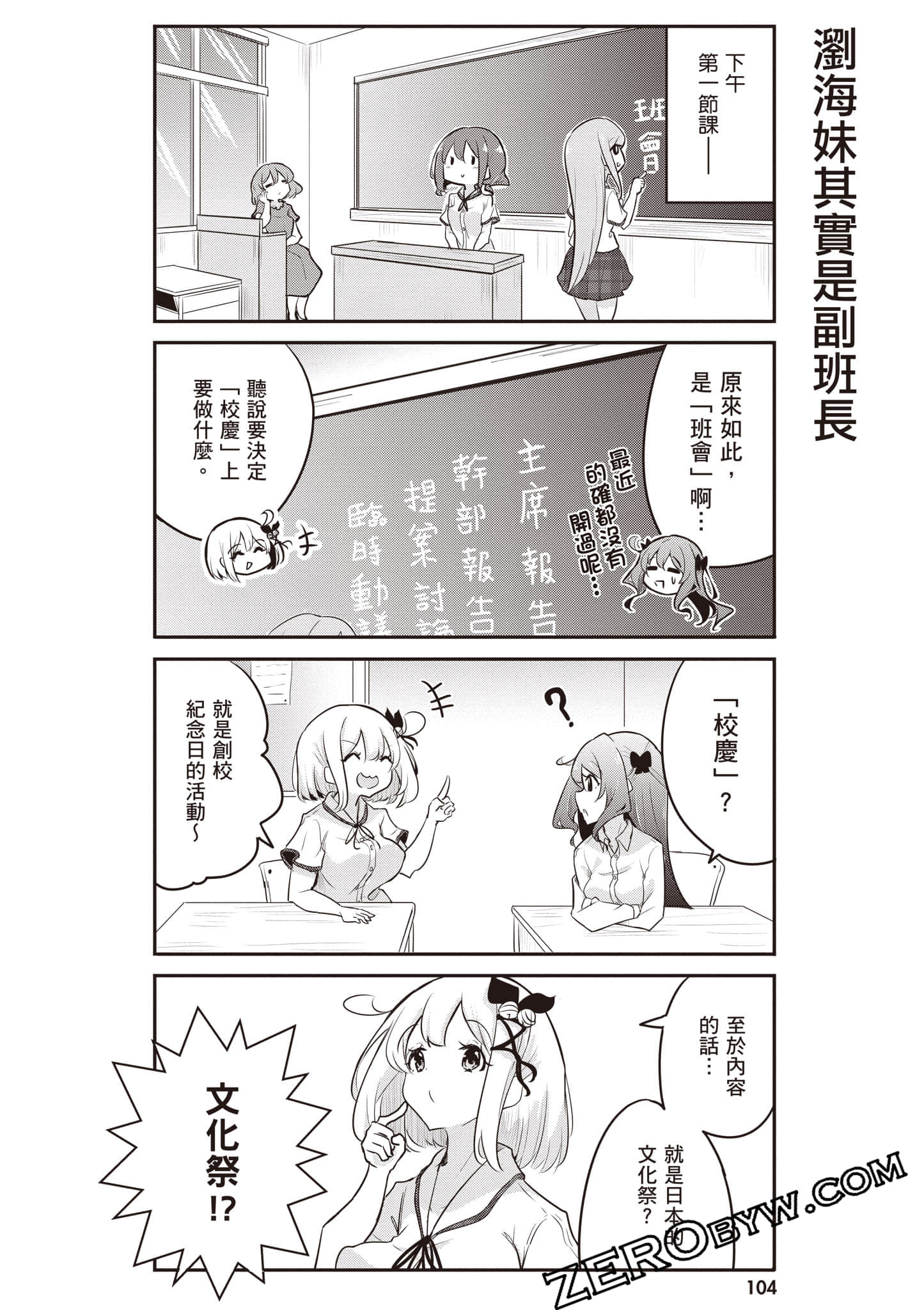 Page 105