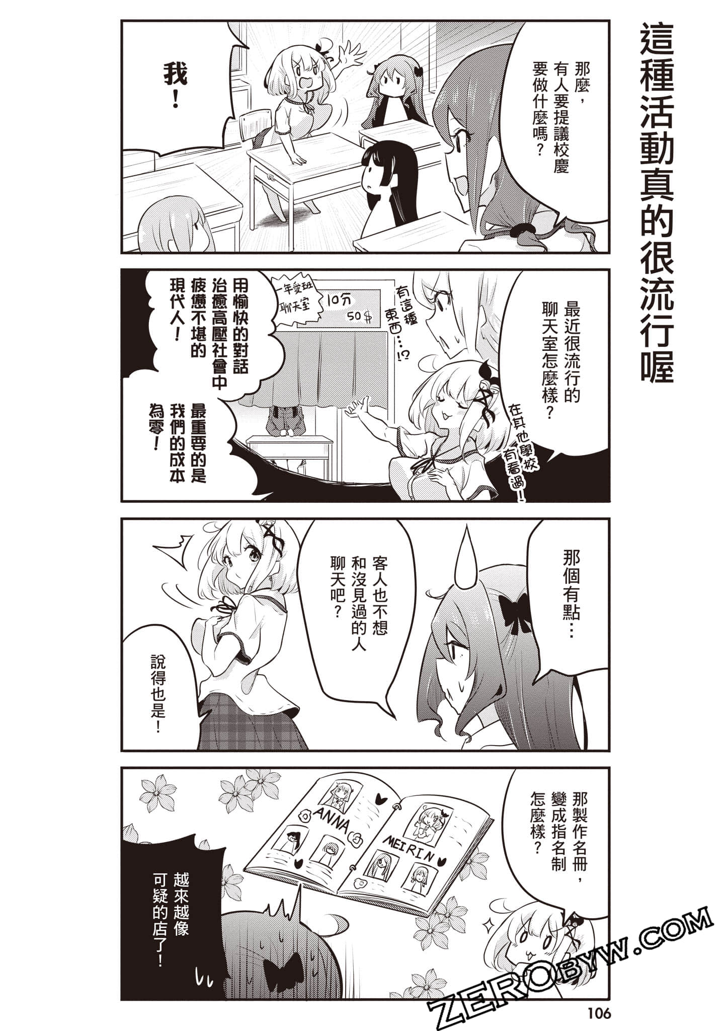 Page 107