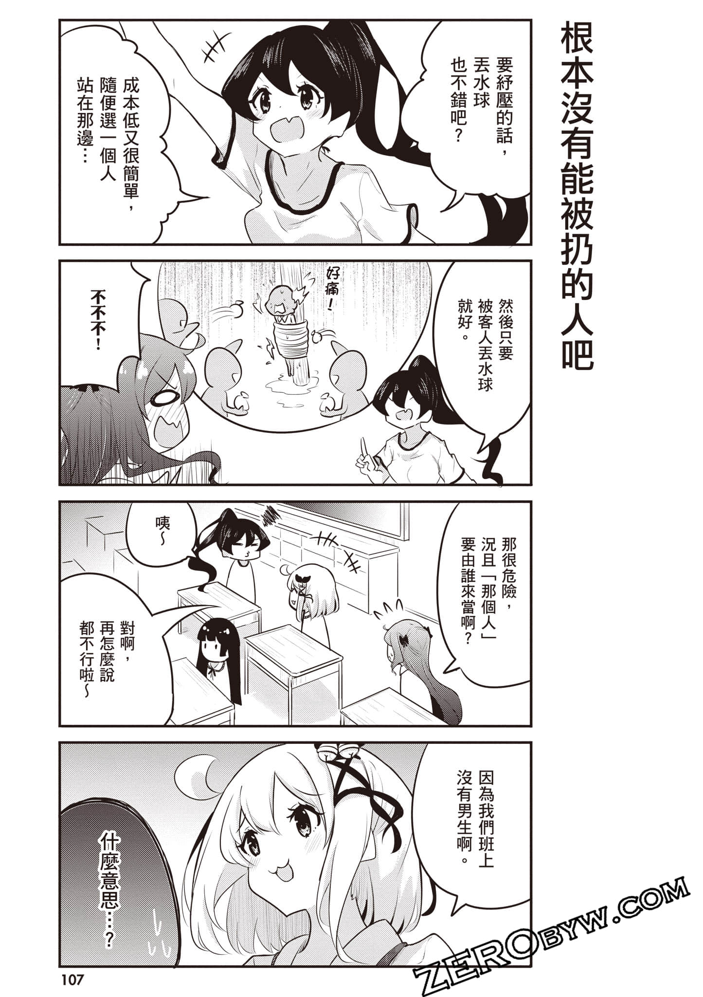 Page 108