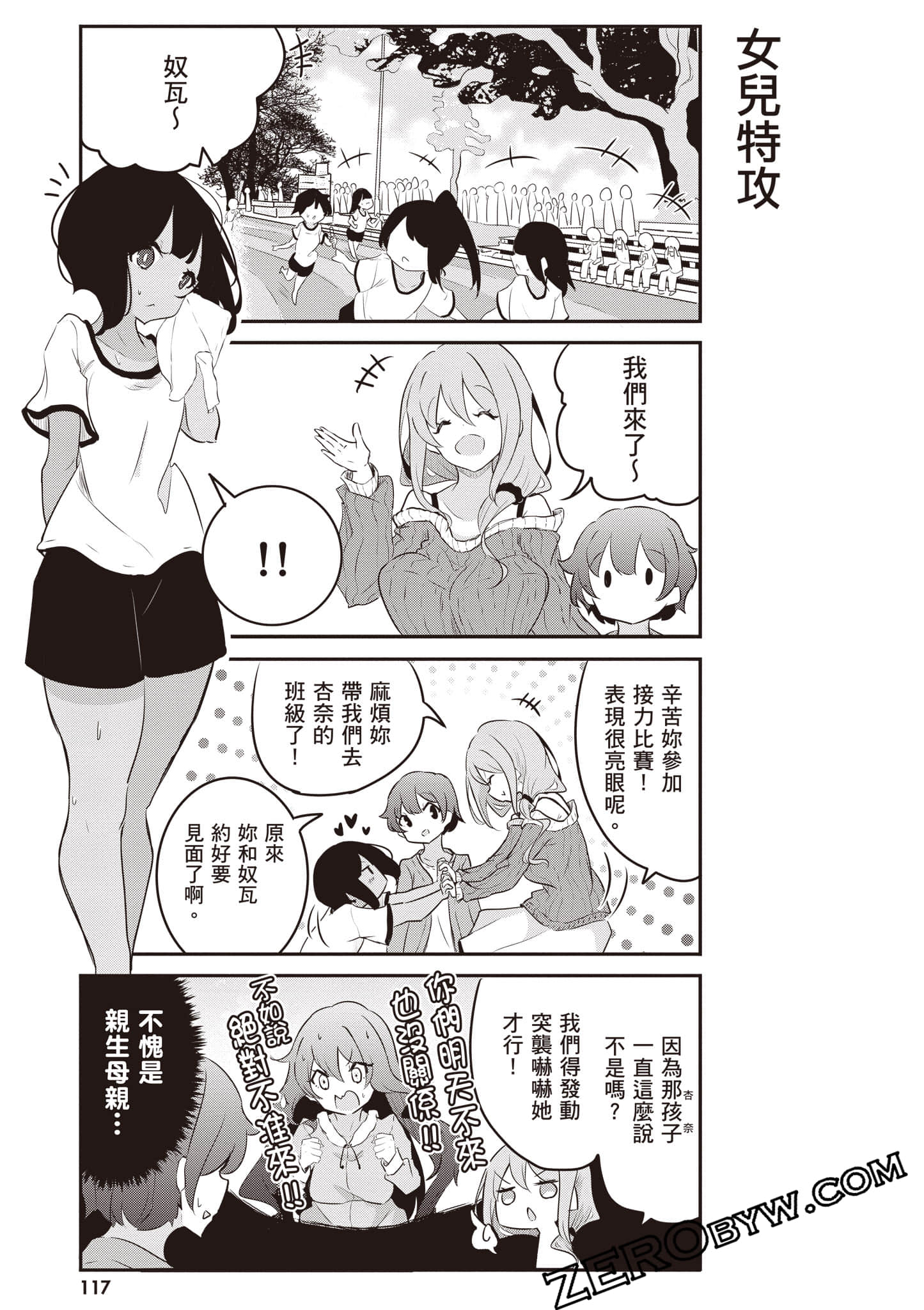 Page 118