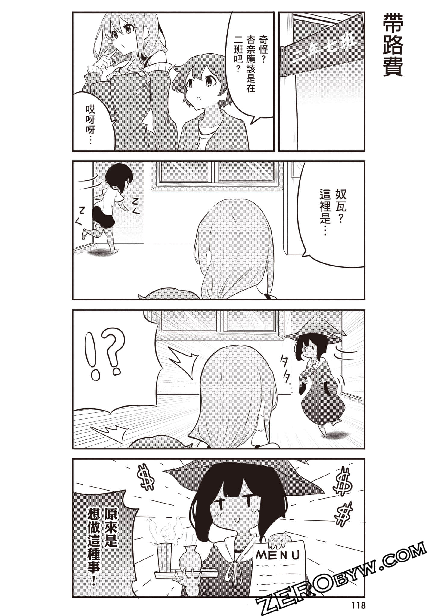 Page 119