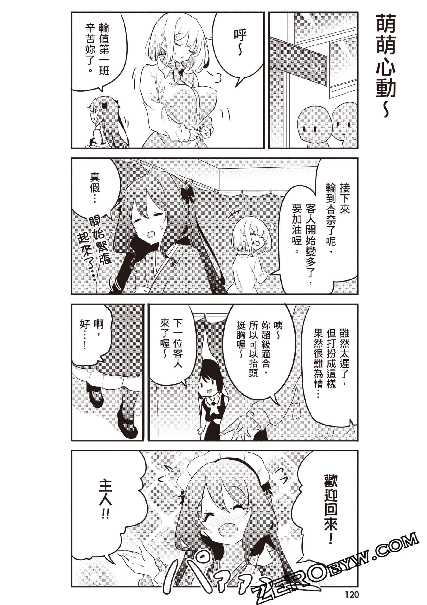 Page 121