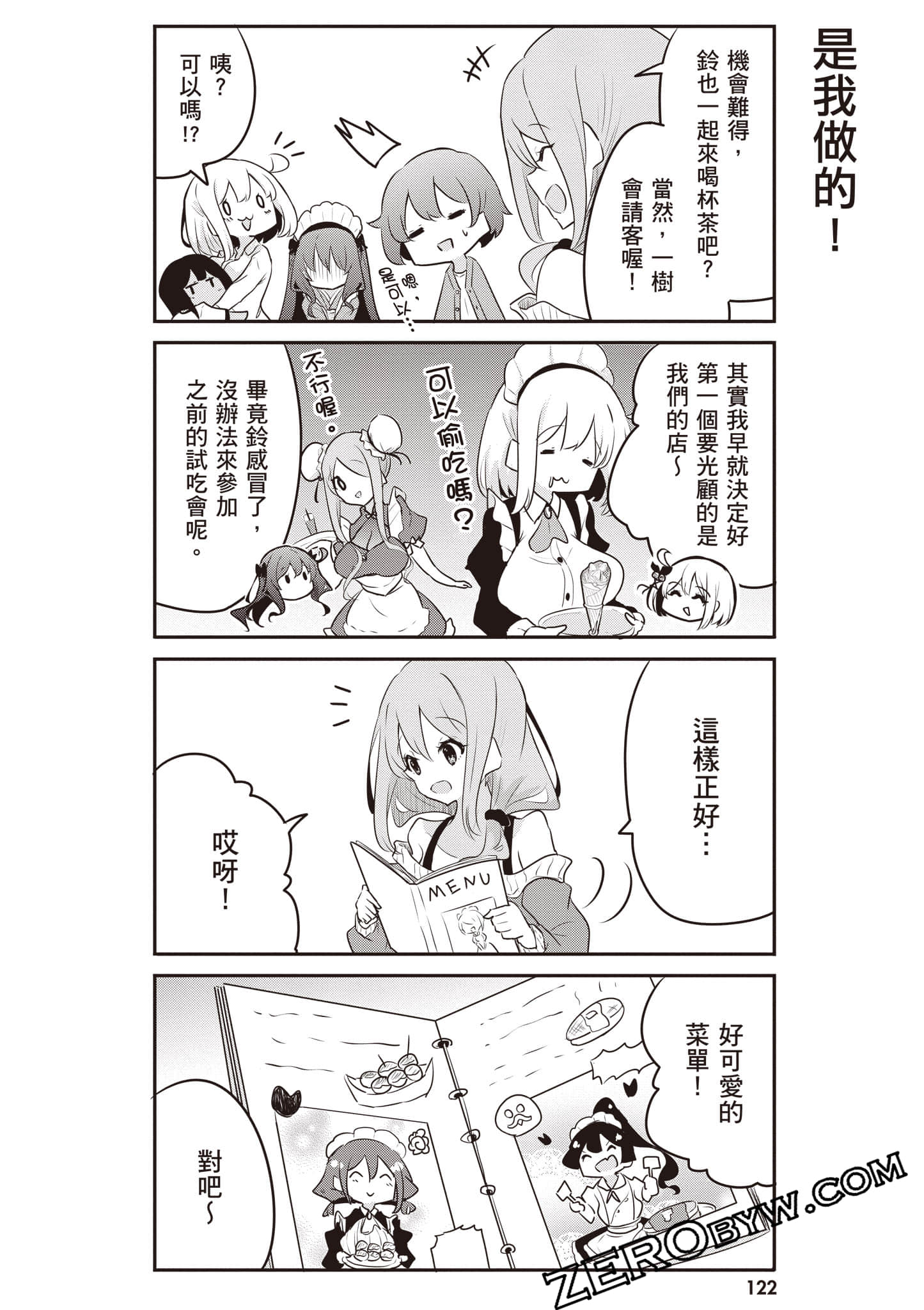 Page 123