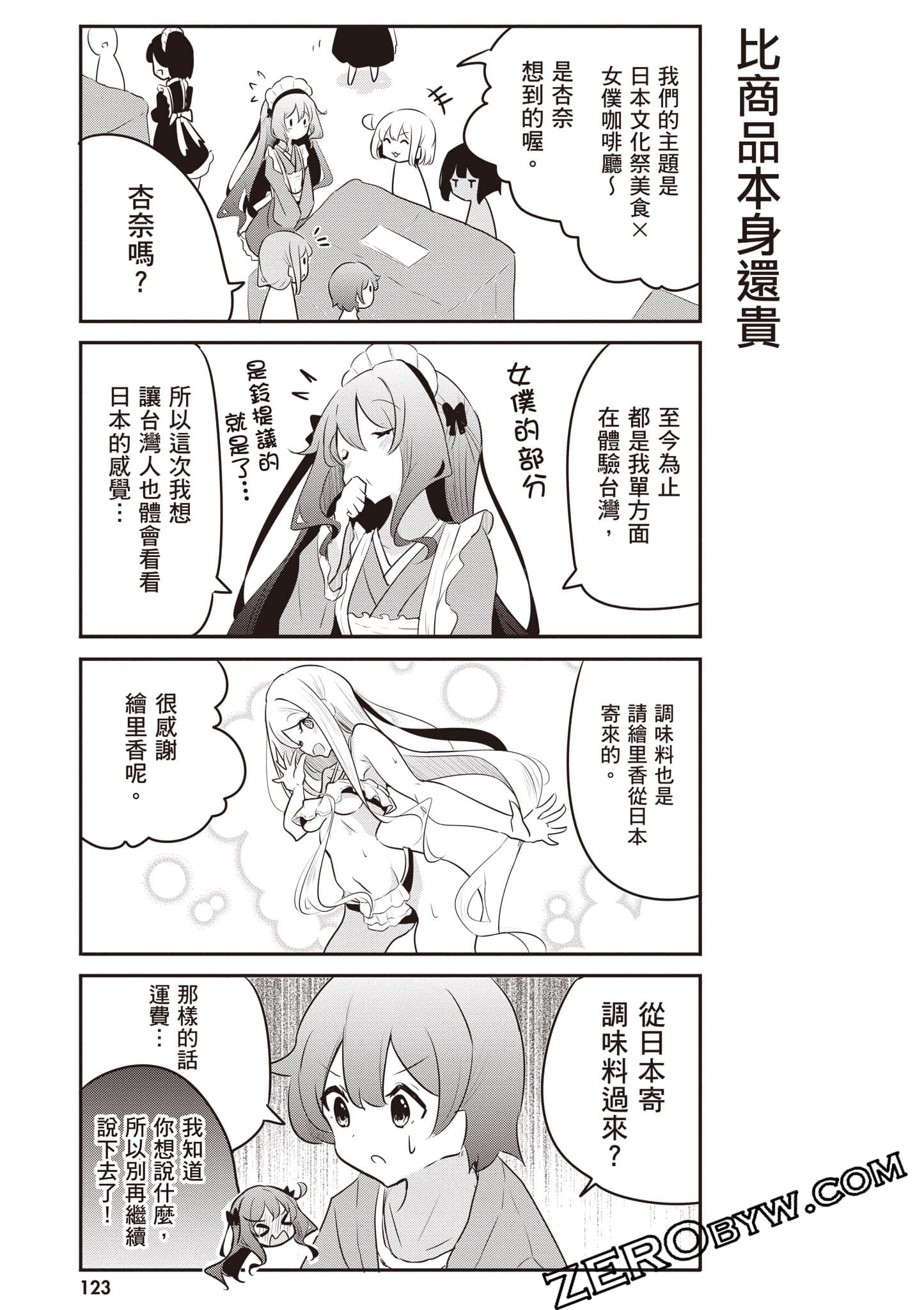 Page 124