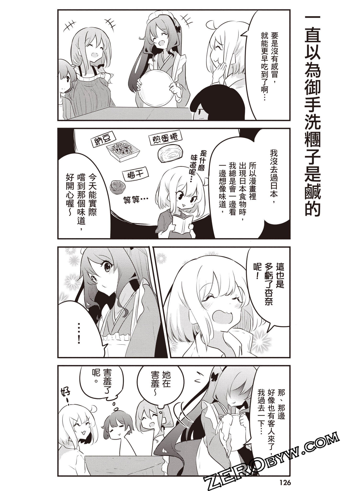 Page 127