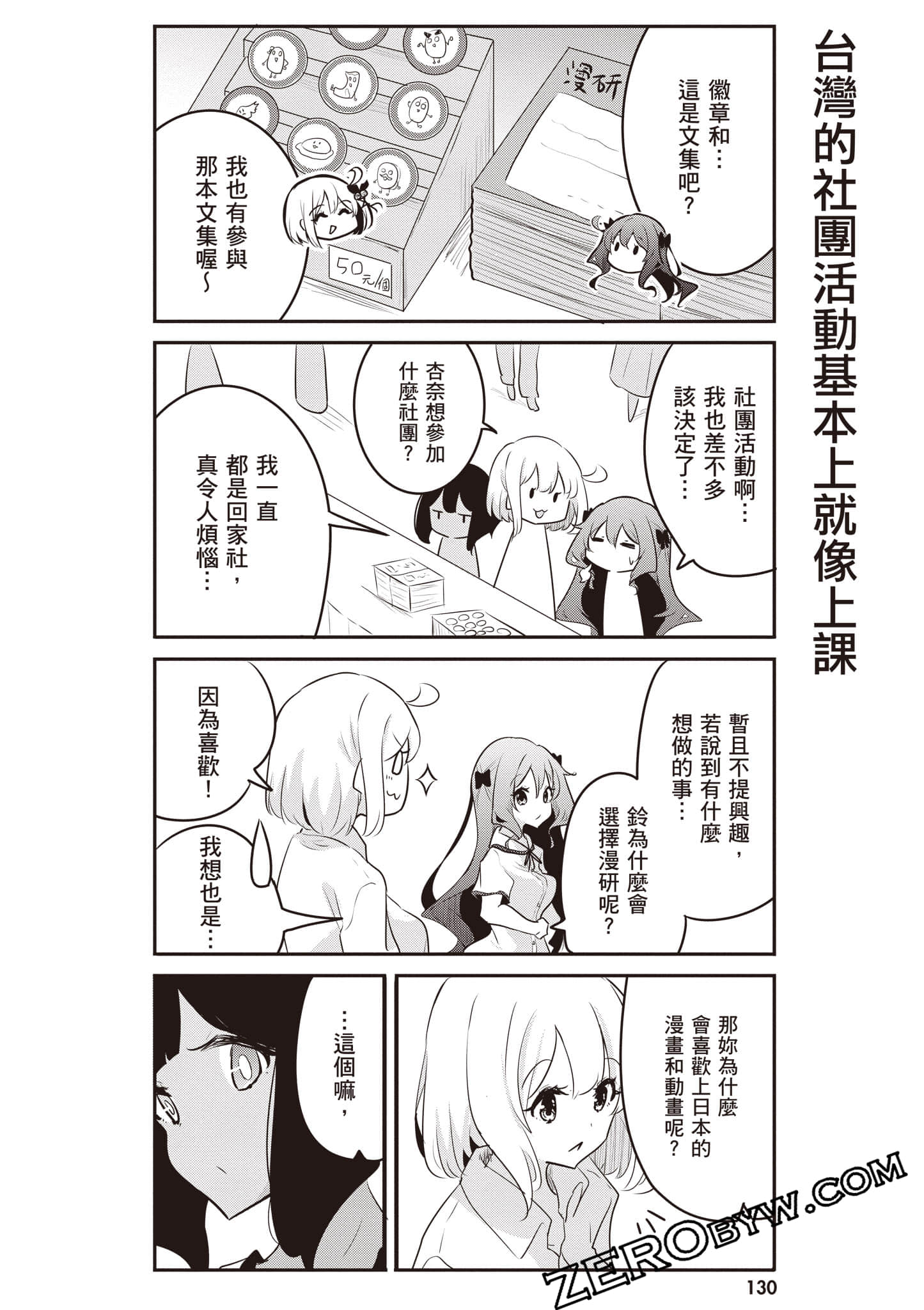 Page 131