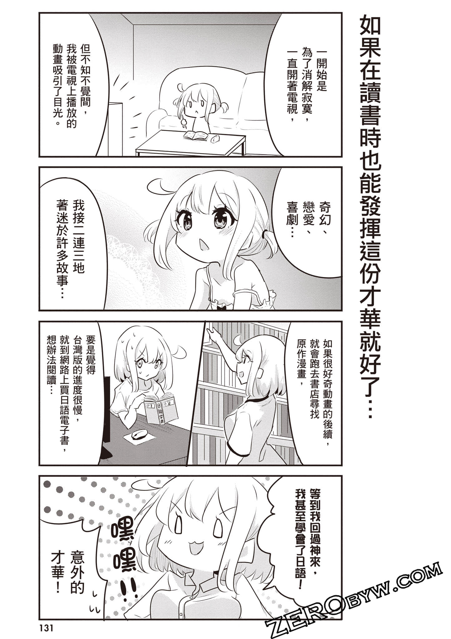 Page 132