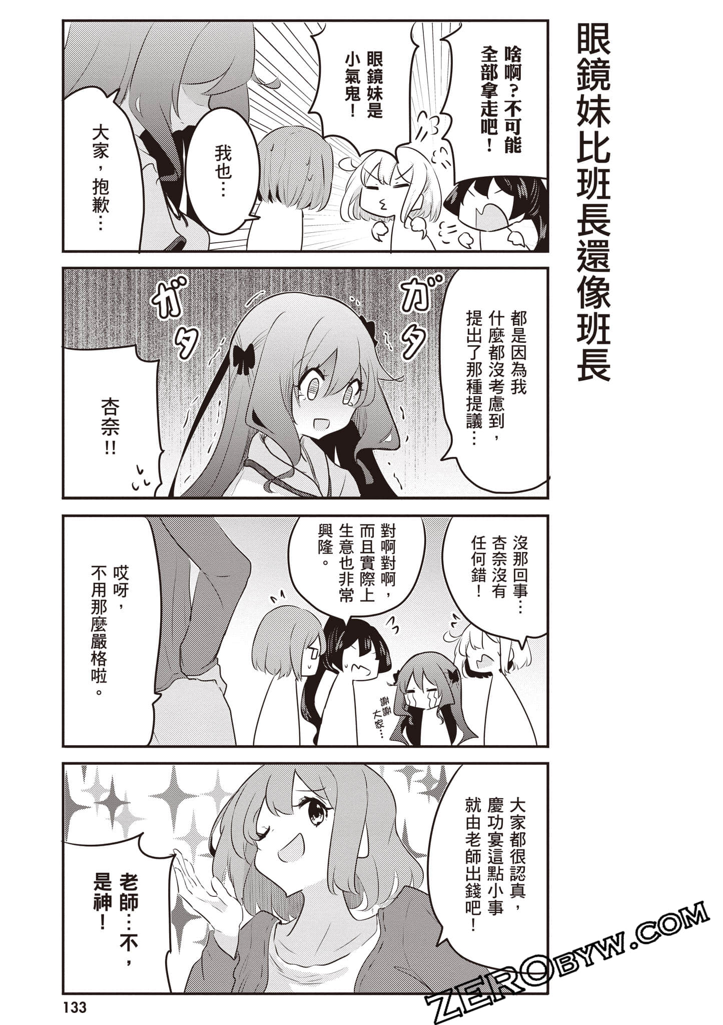 Page 134