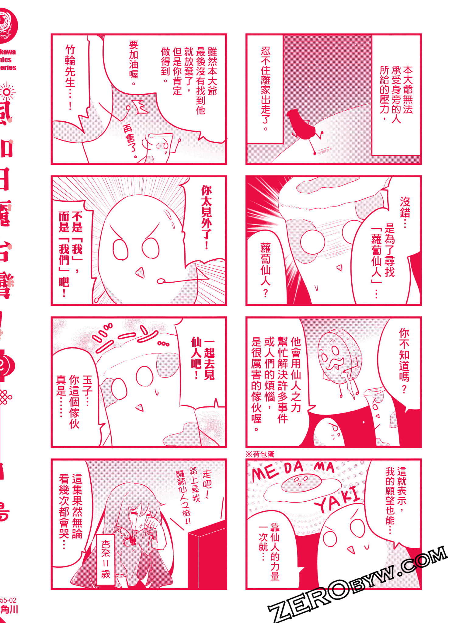 Page 141