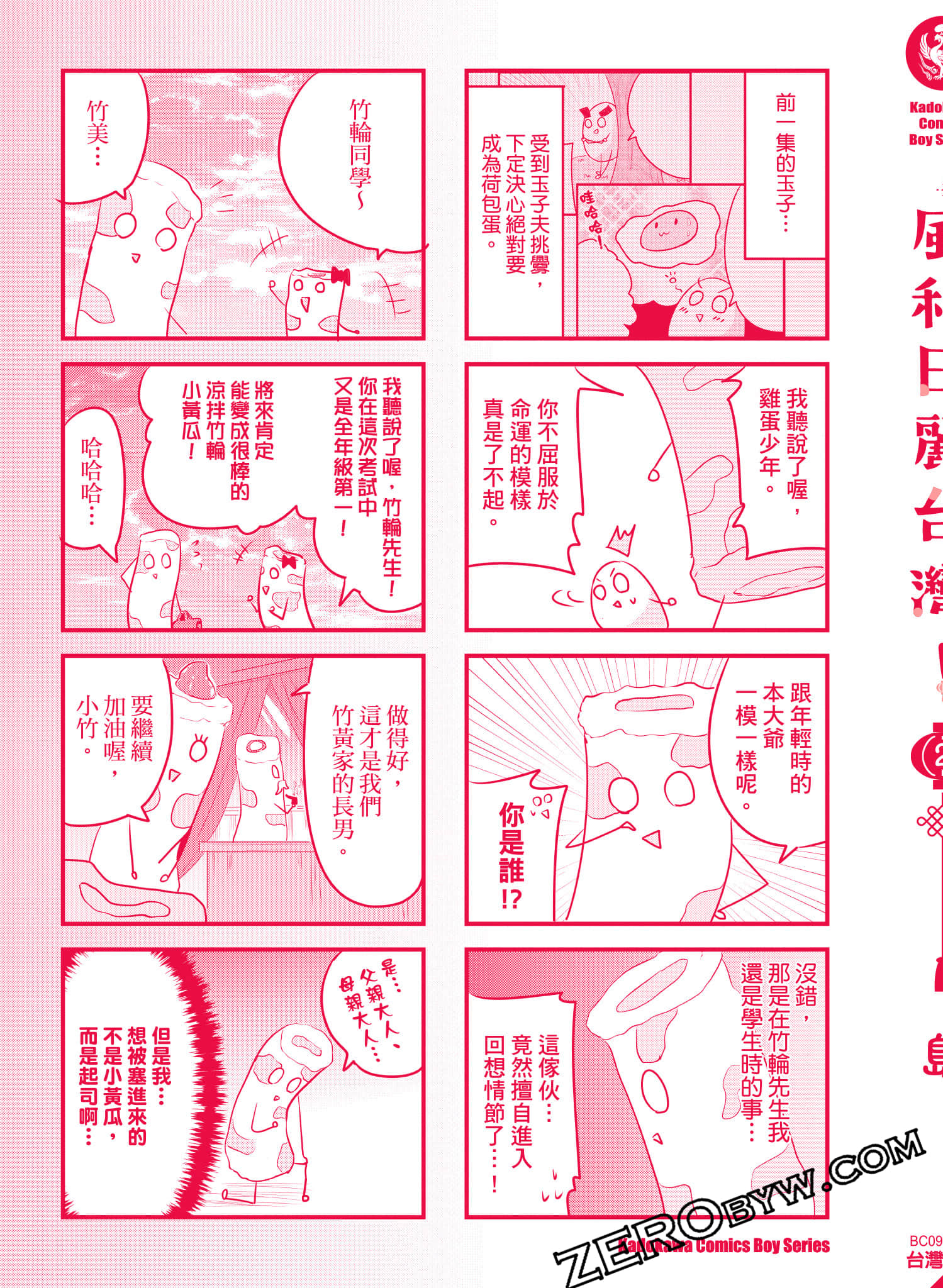 Page 142