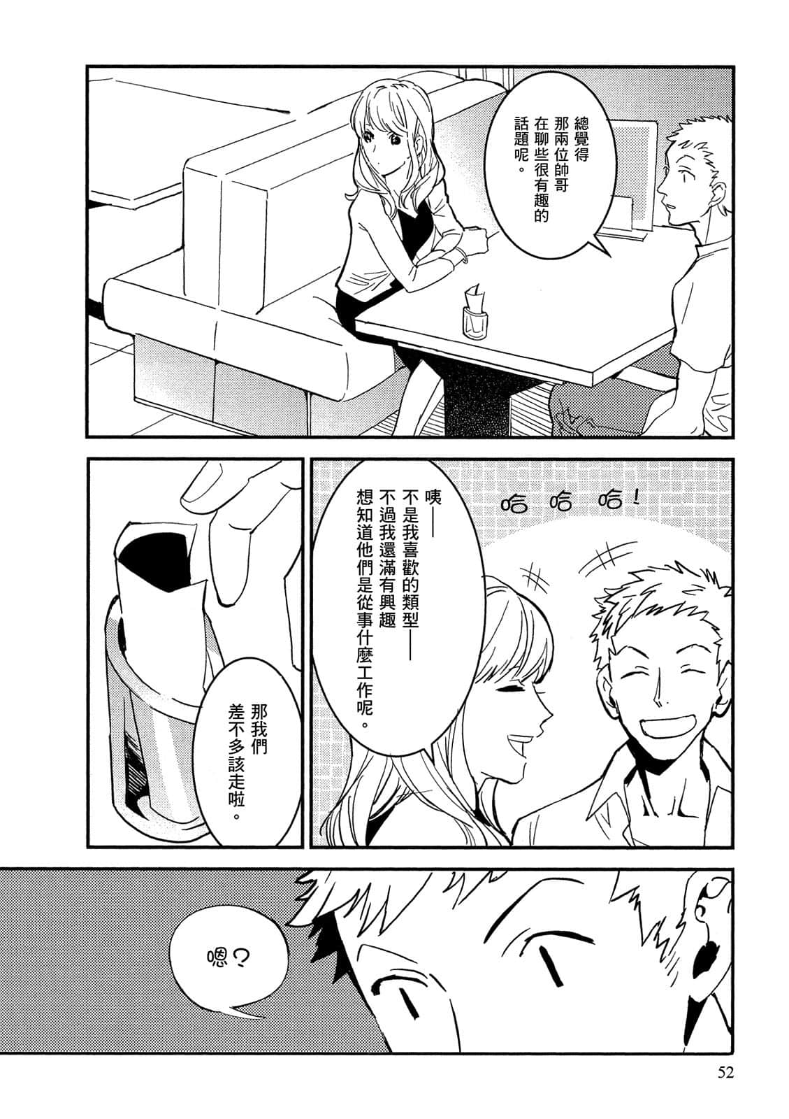 Page 53