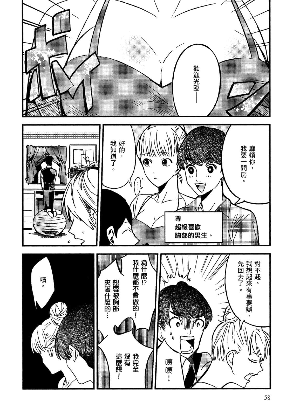 Page 59