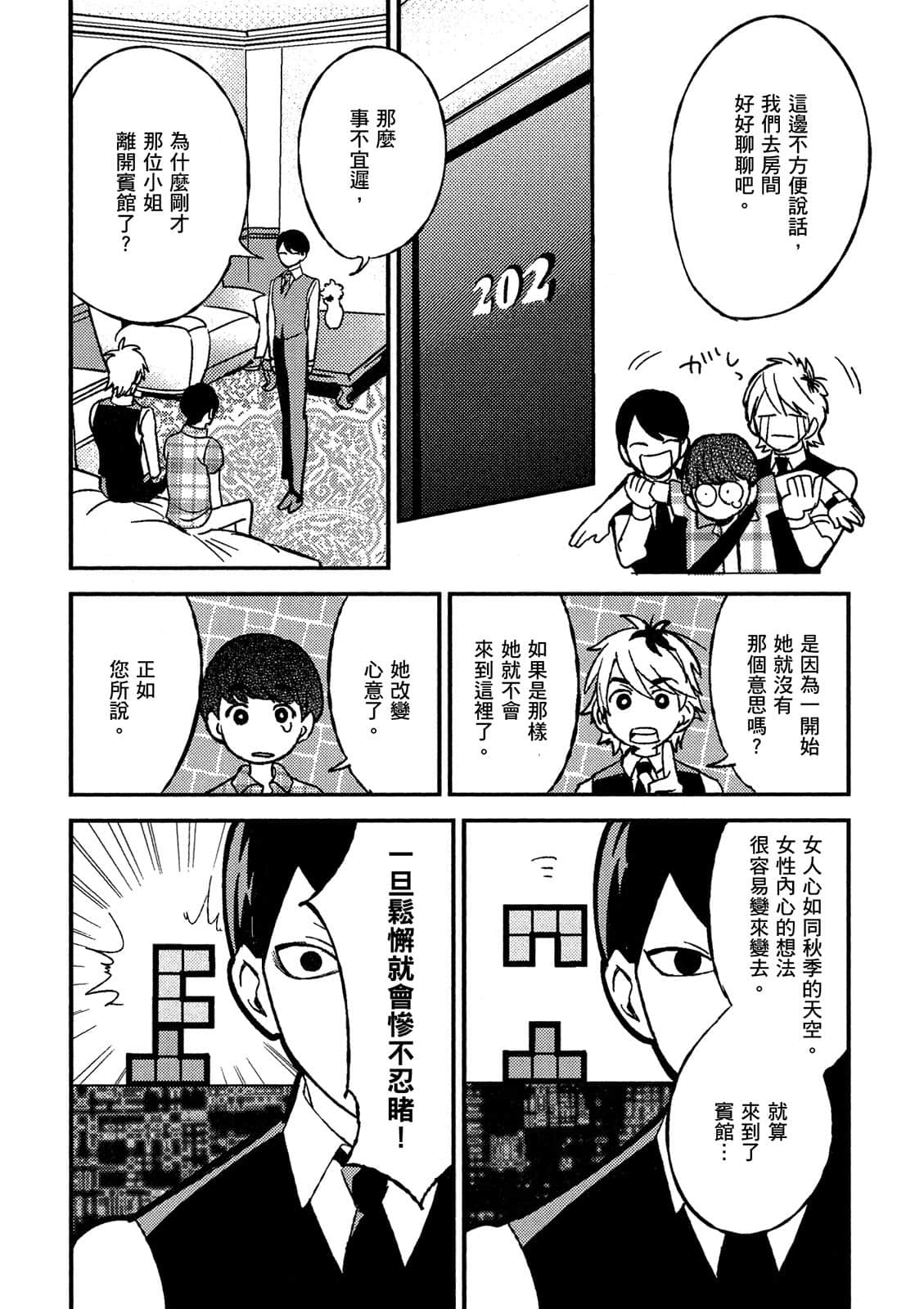 Page 61
