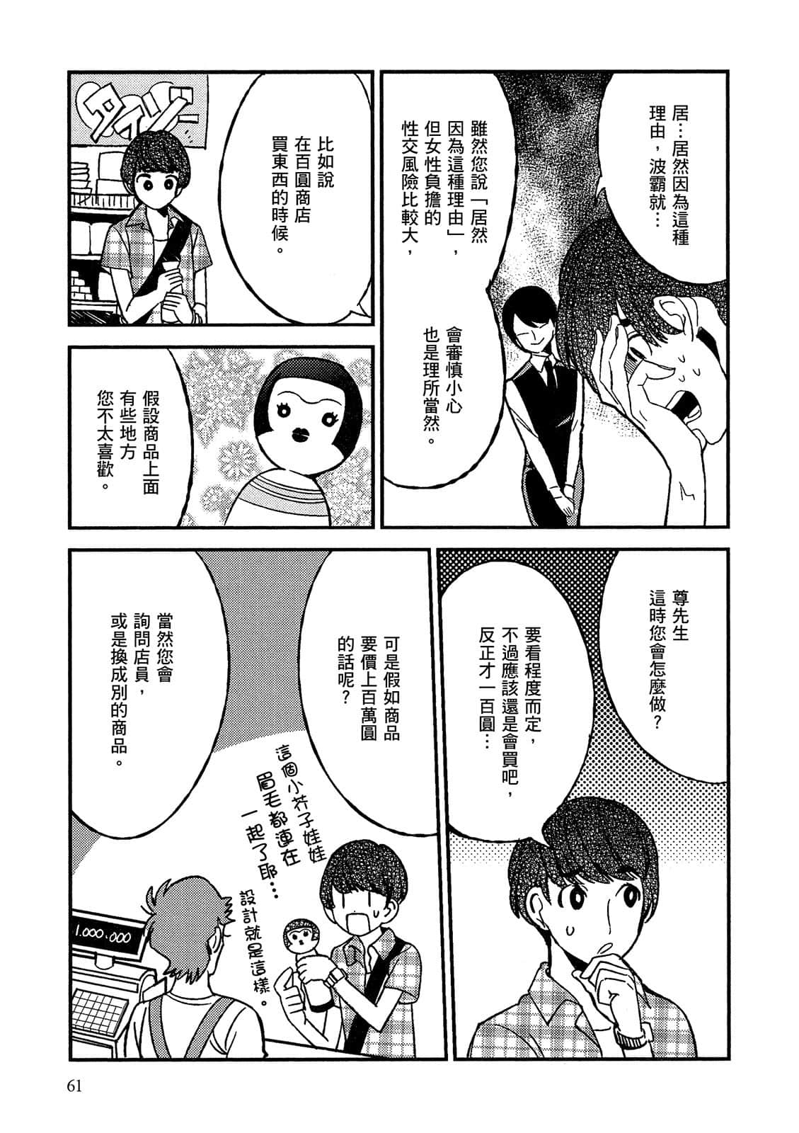 Page 62