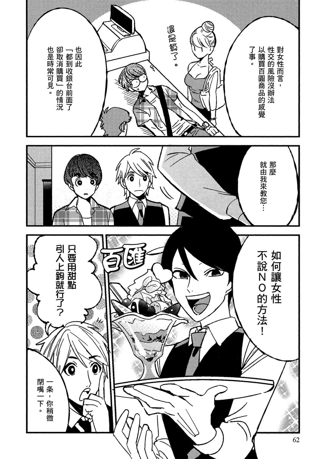 Page 63