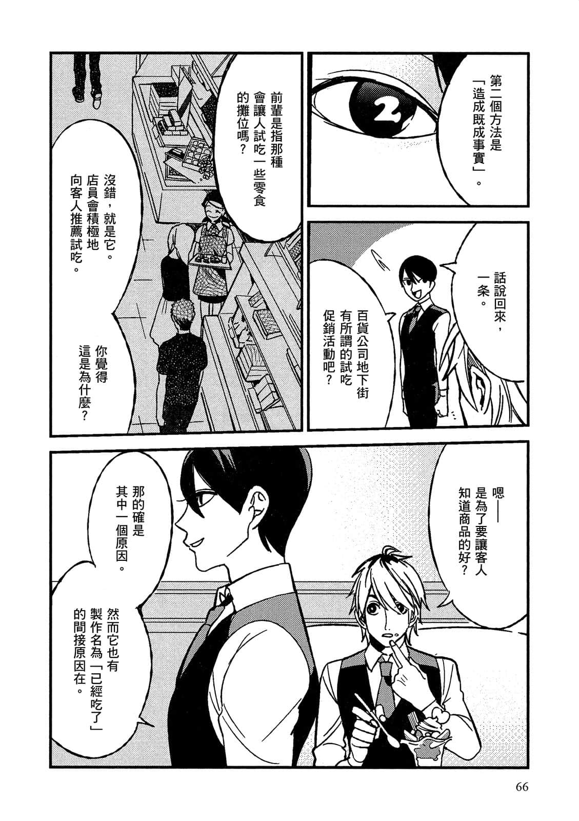 Page 67