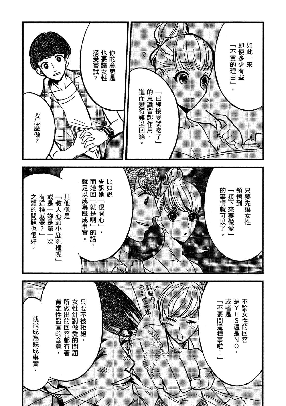 Page 68