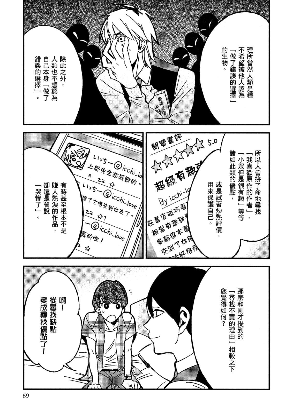 Page 70