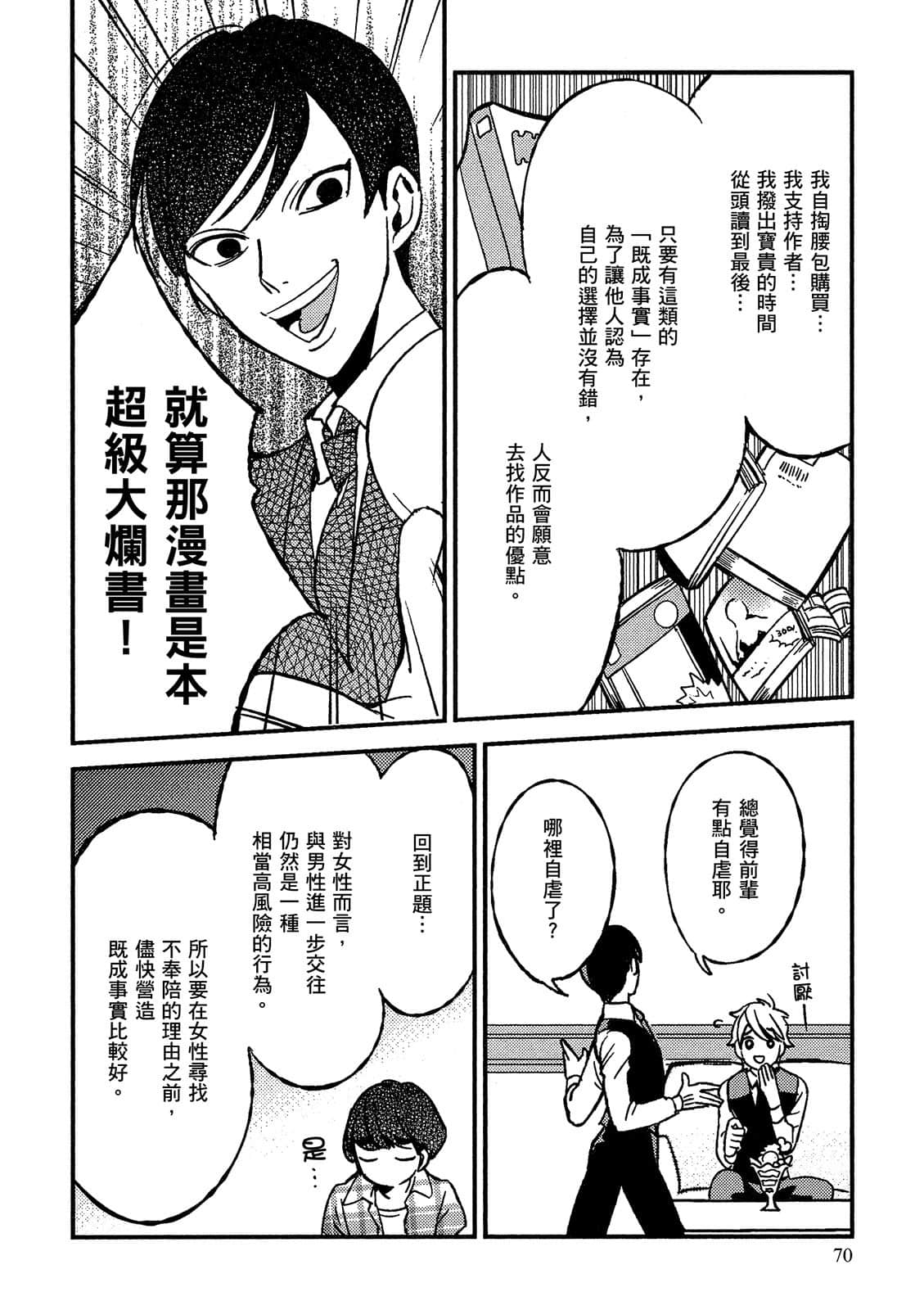 Page 71